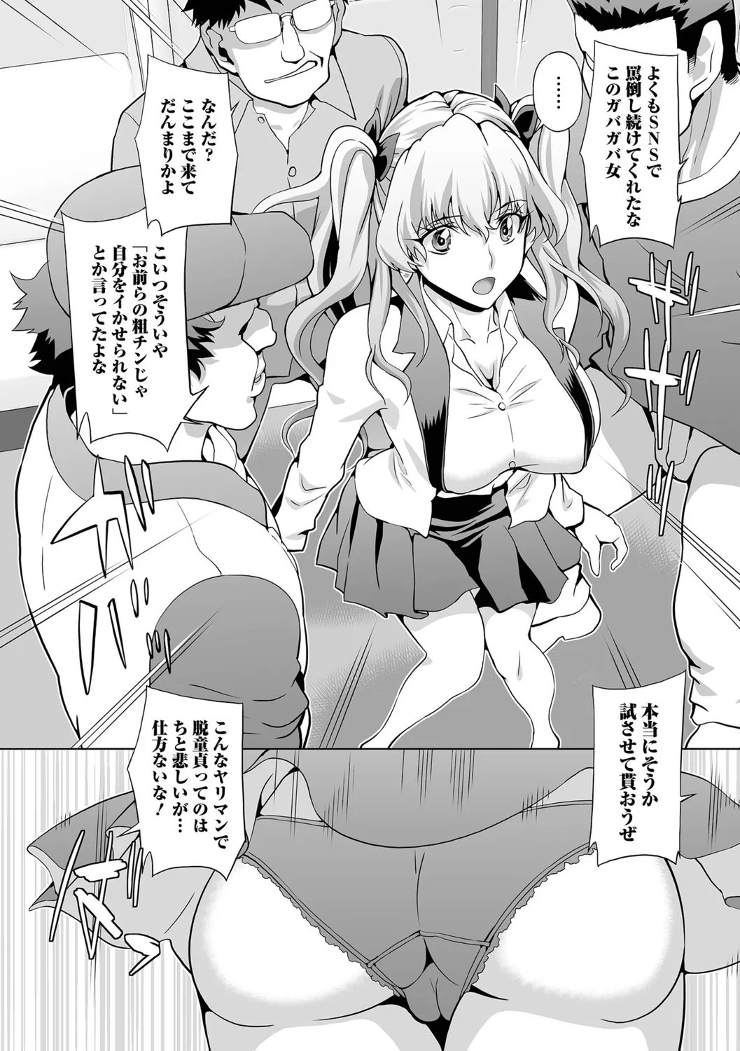 Oshioki Seisai Time - Page 54