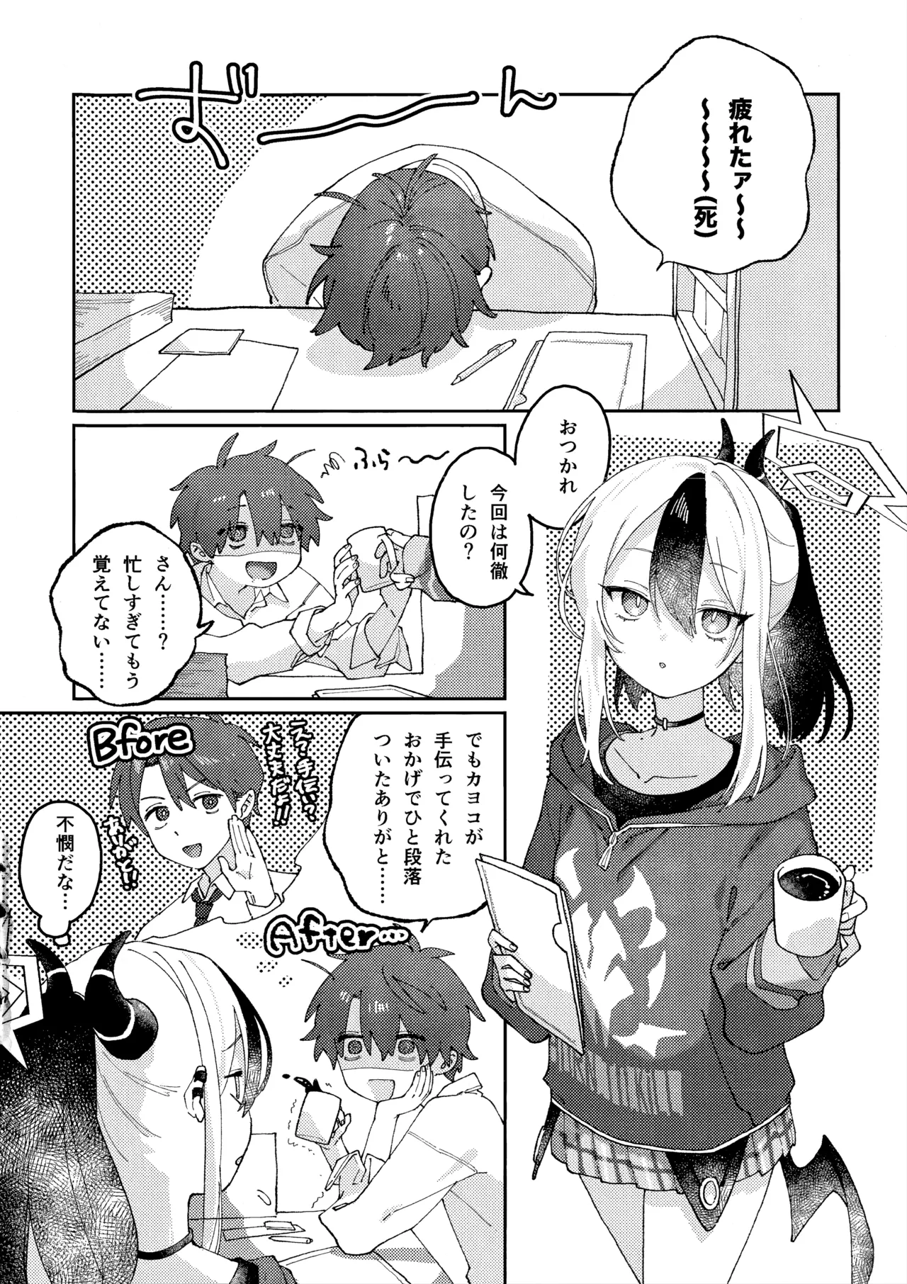 Page 3 of (C107) [Umi Made Drive (Kizaka)] Anmari Hidoi Koto Iwanaide (Blue Archive)