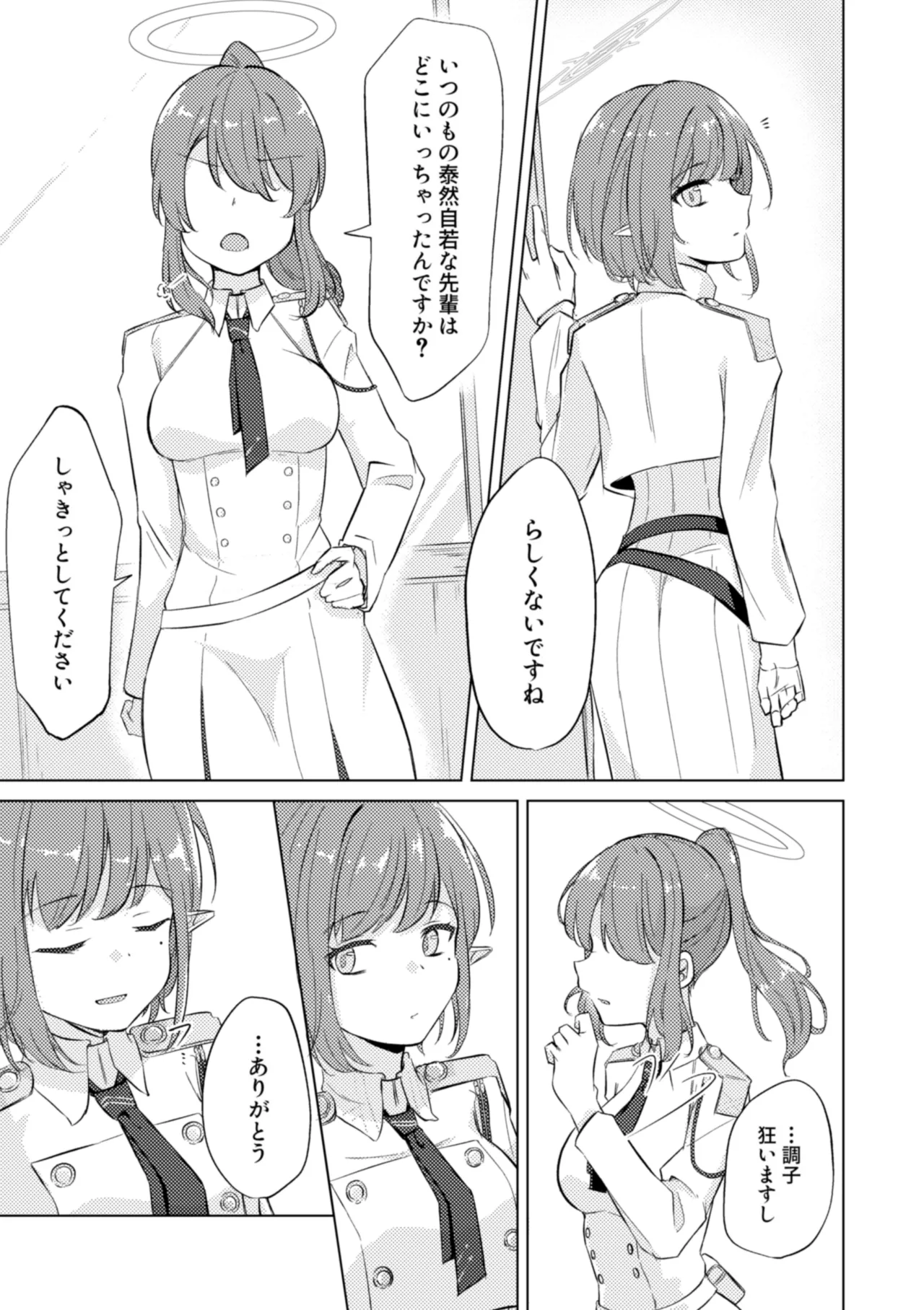 Gunjou wa Kyuuya ni Tokeru - Page 11