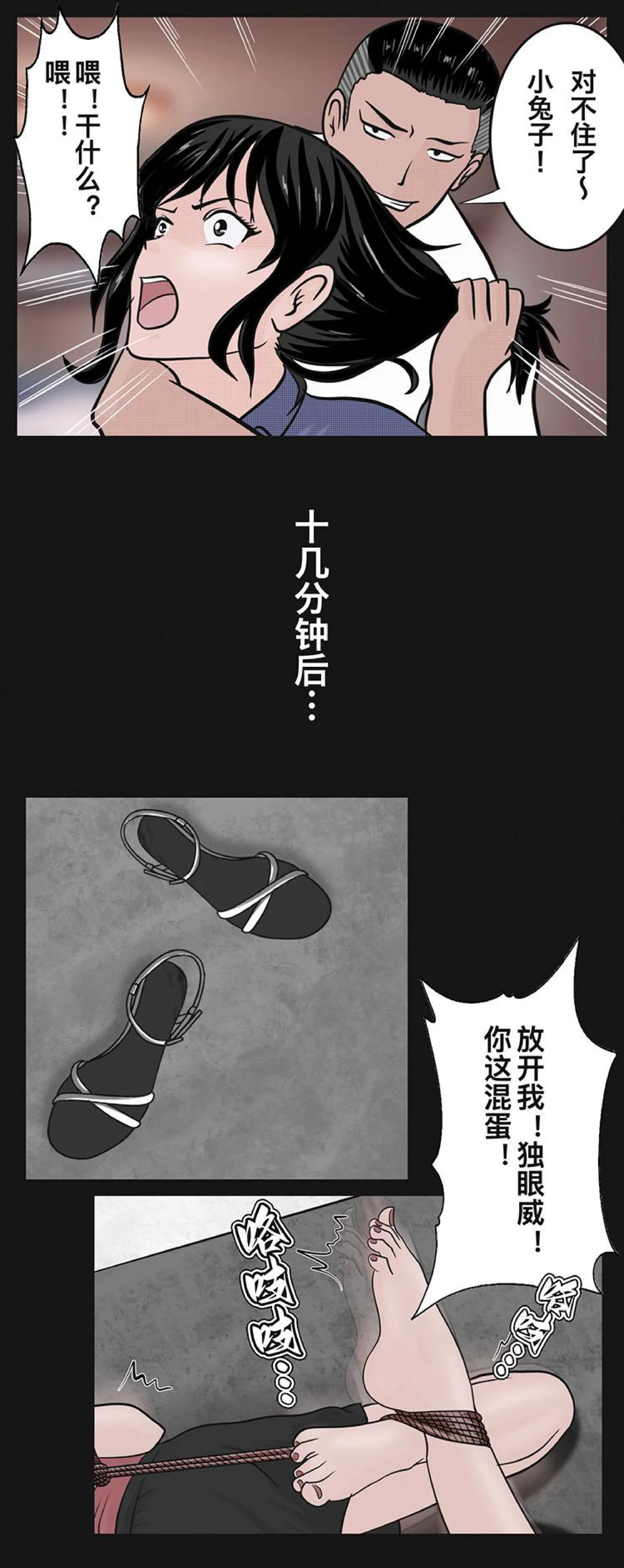 兔女危机-01-04话 - Page 10