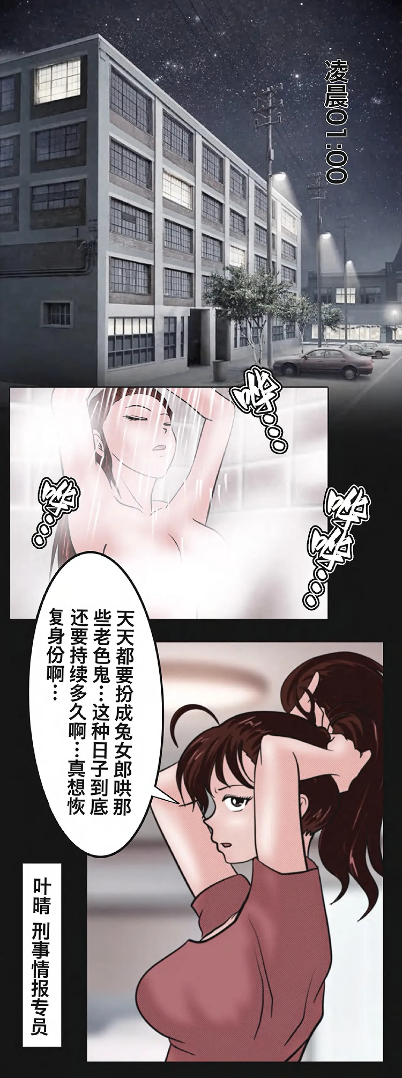 Page 4 of 兔女危机-01-04话
