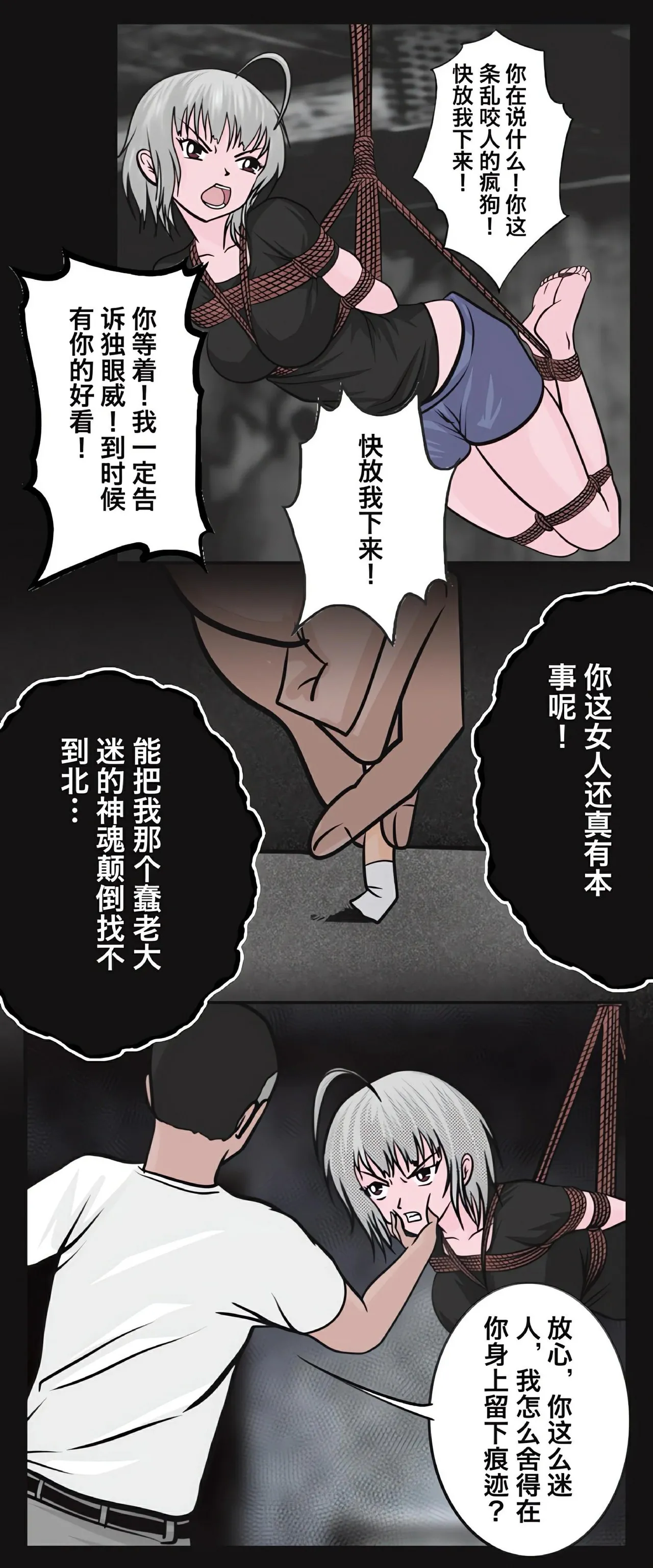 Page 45 of 兔女危机-01-04话