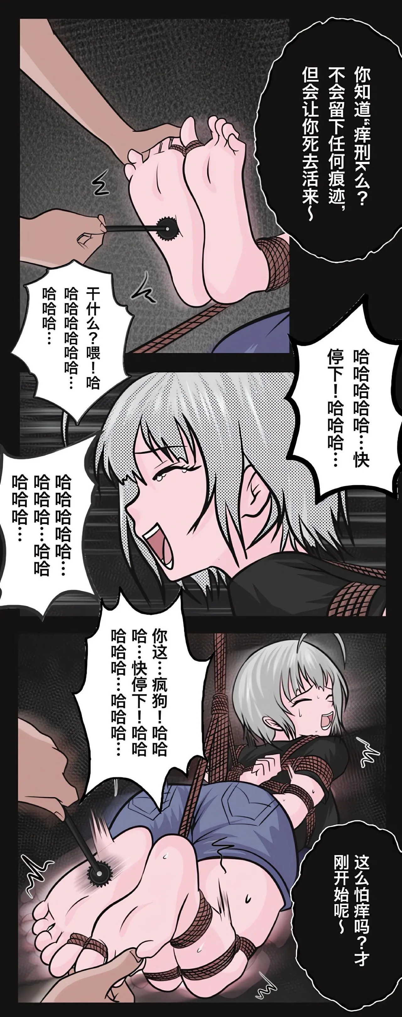 Page 46 of 兔女危机-01-04话