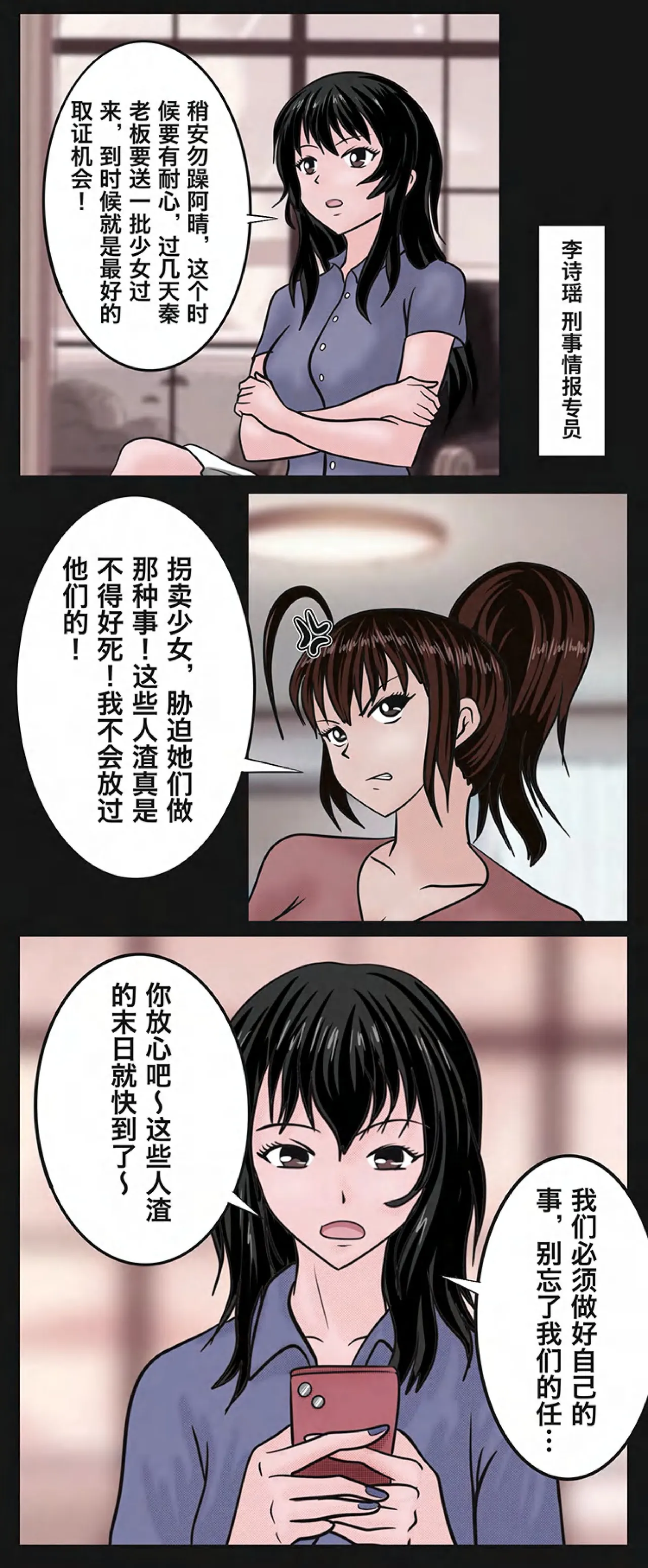 Page 5 of 兔女危机-01-04话
