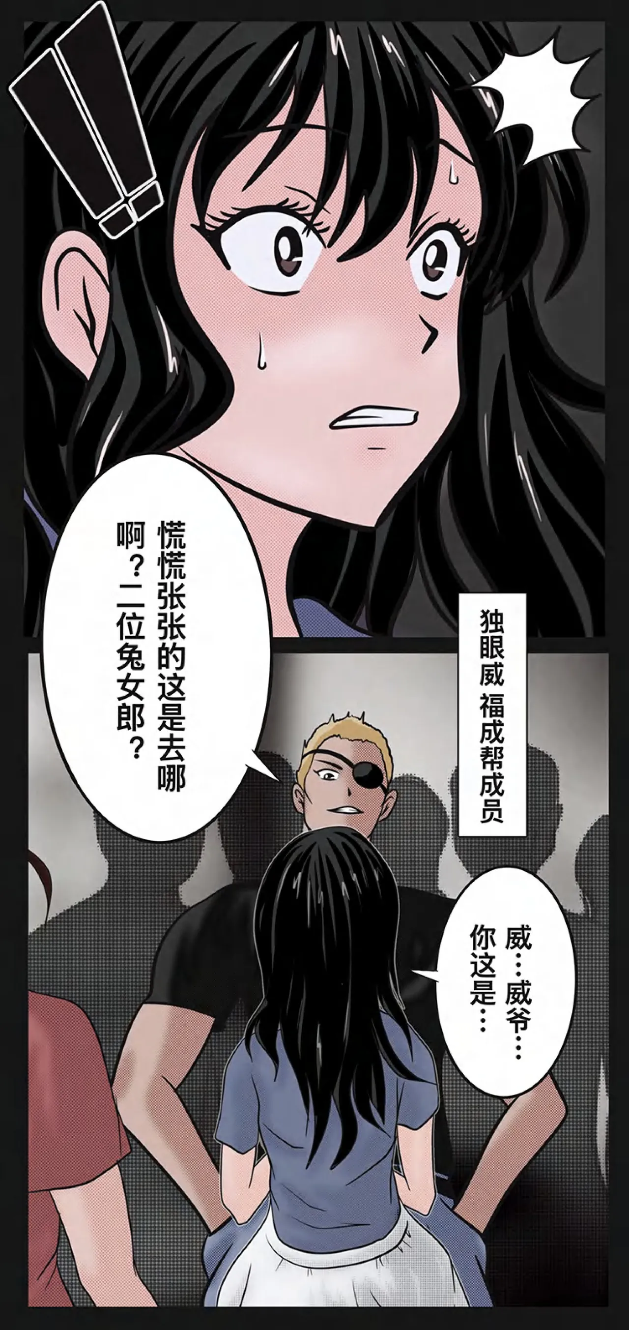 Page 7 of 兔女危机-01-04话