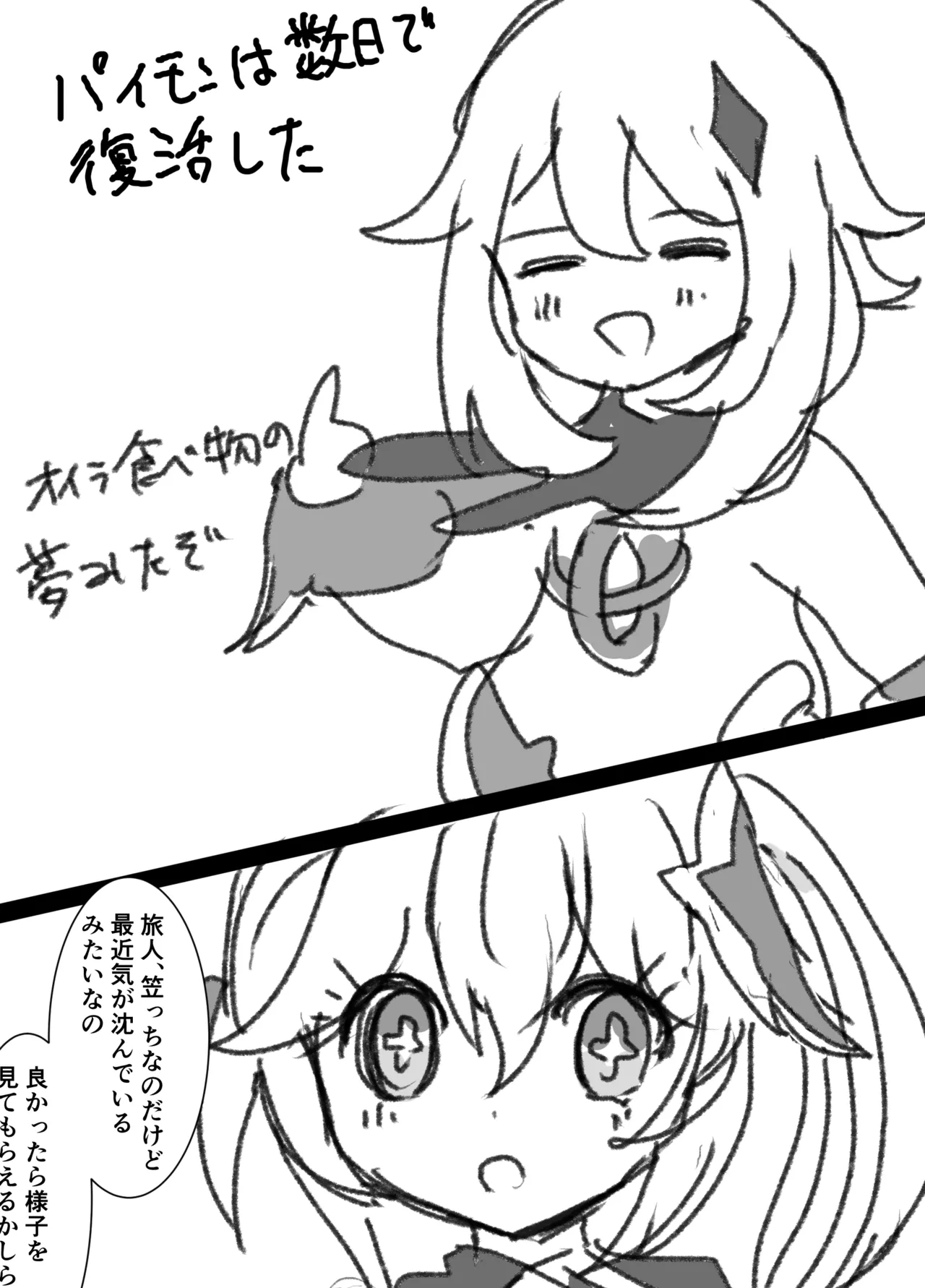 Kimi wa Ore no Mono - Page 14