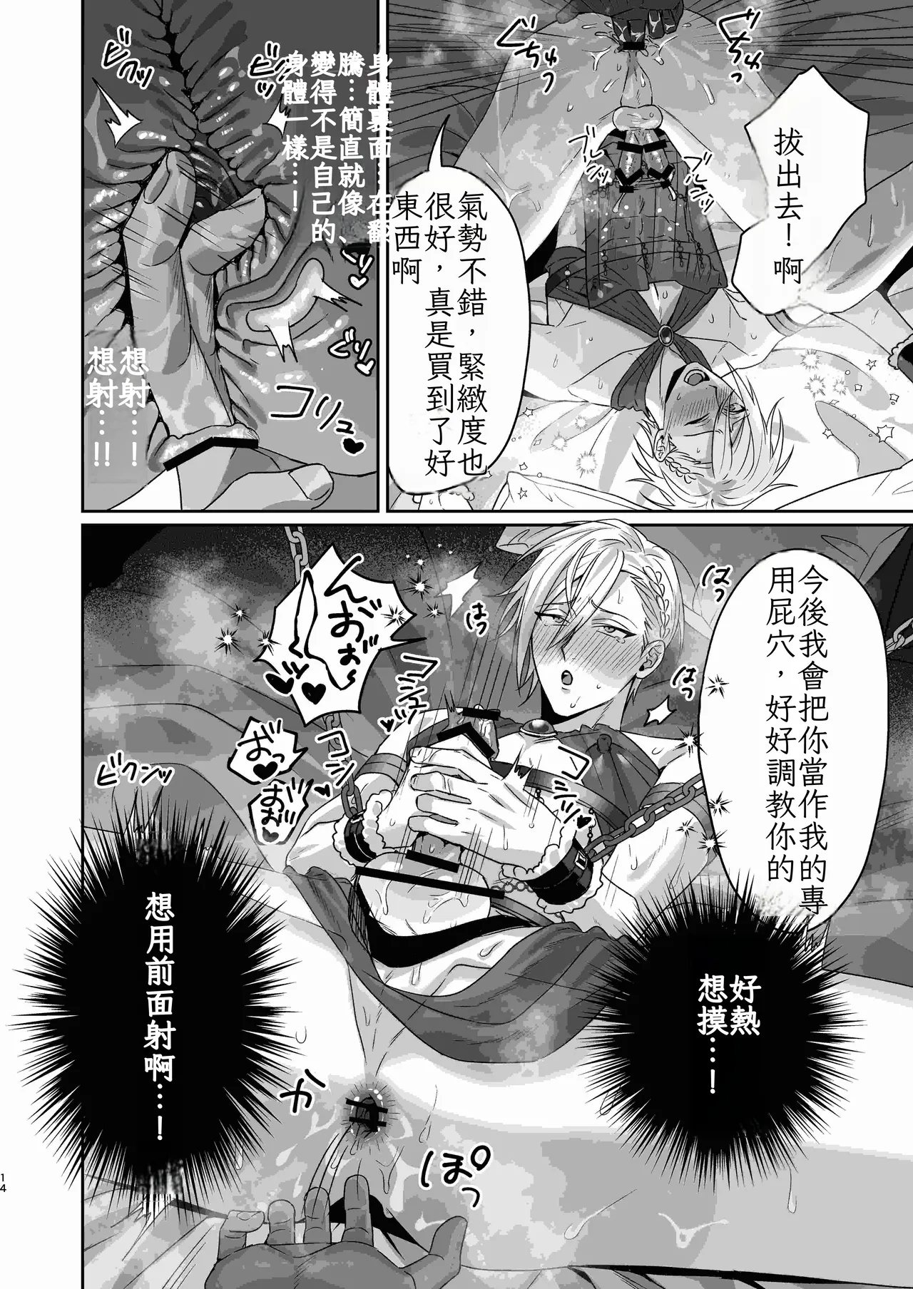 変態伯爵のセックスドール Chinese TR（ai翻譯） - Page 16