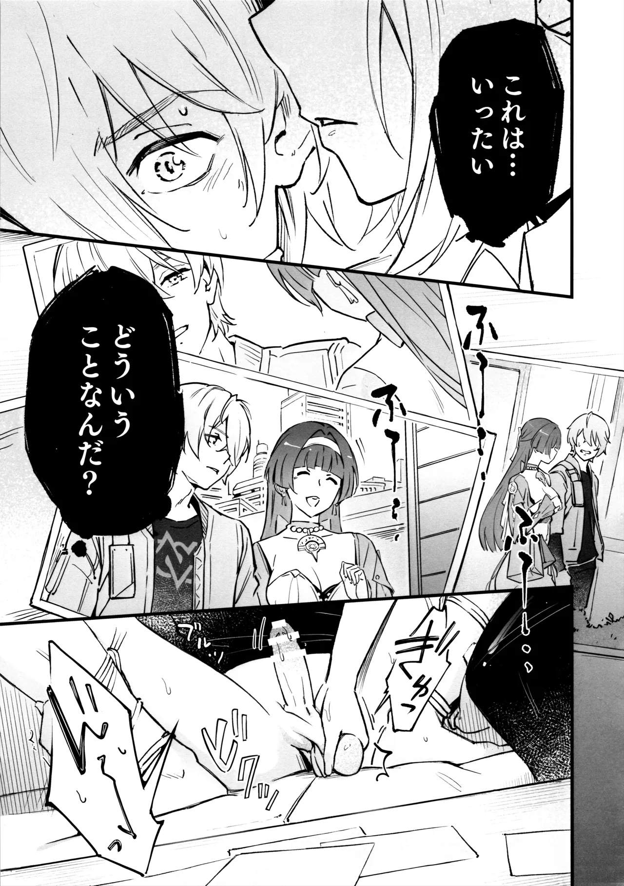 TORIKO NO HITO - Page 6