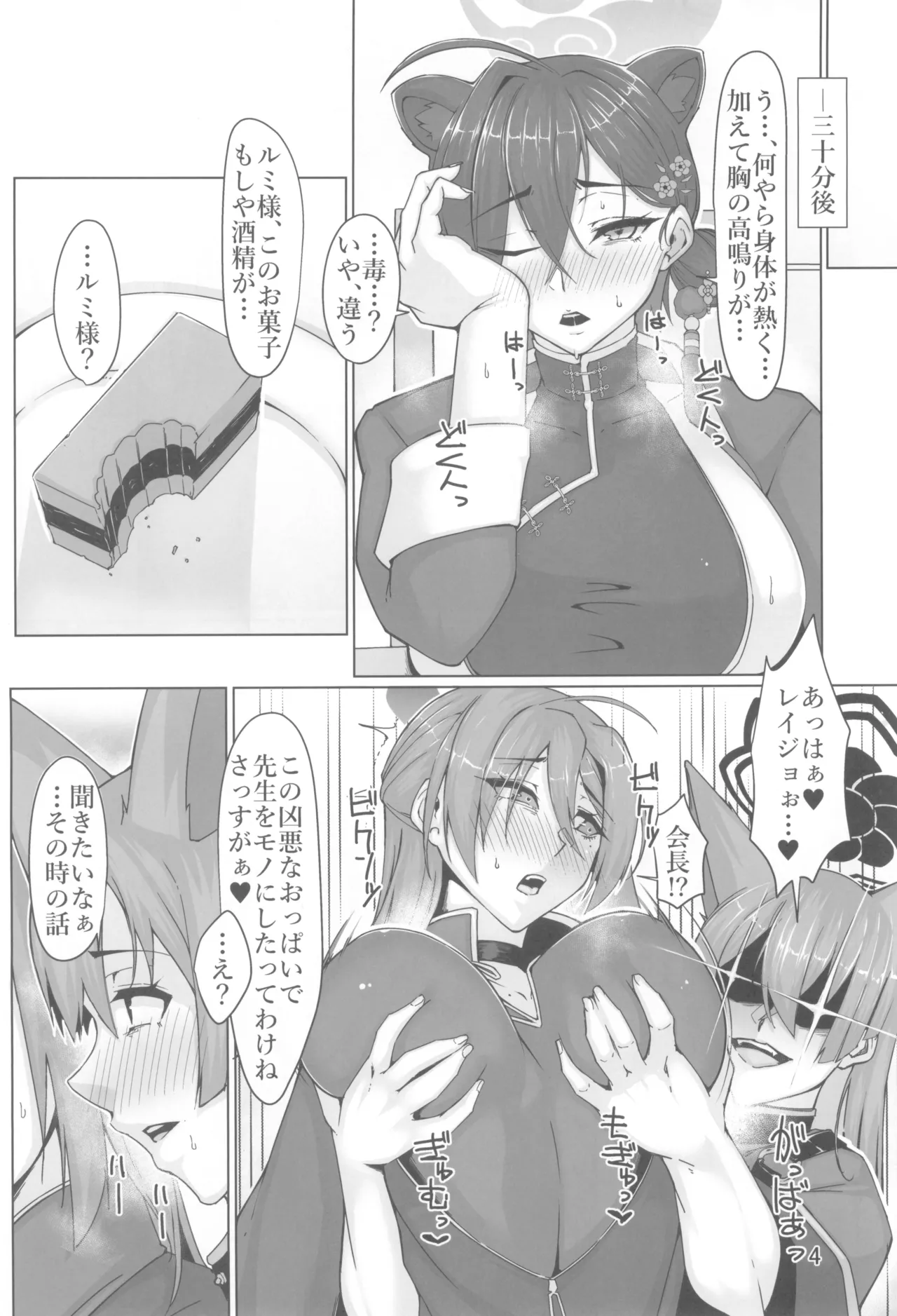 Preview page 4