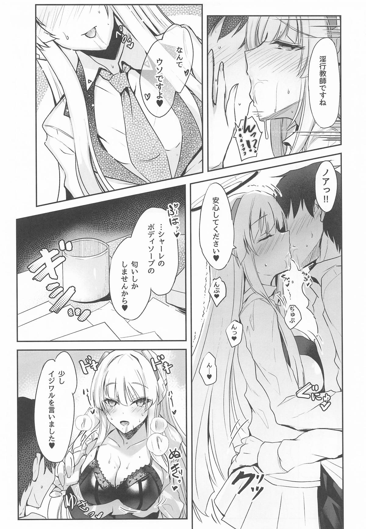 Noa-chan no Motto Ecchi Hon - Page 4