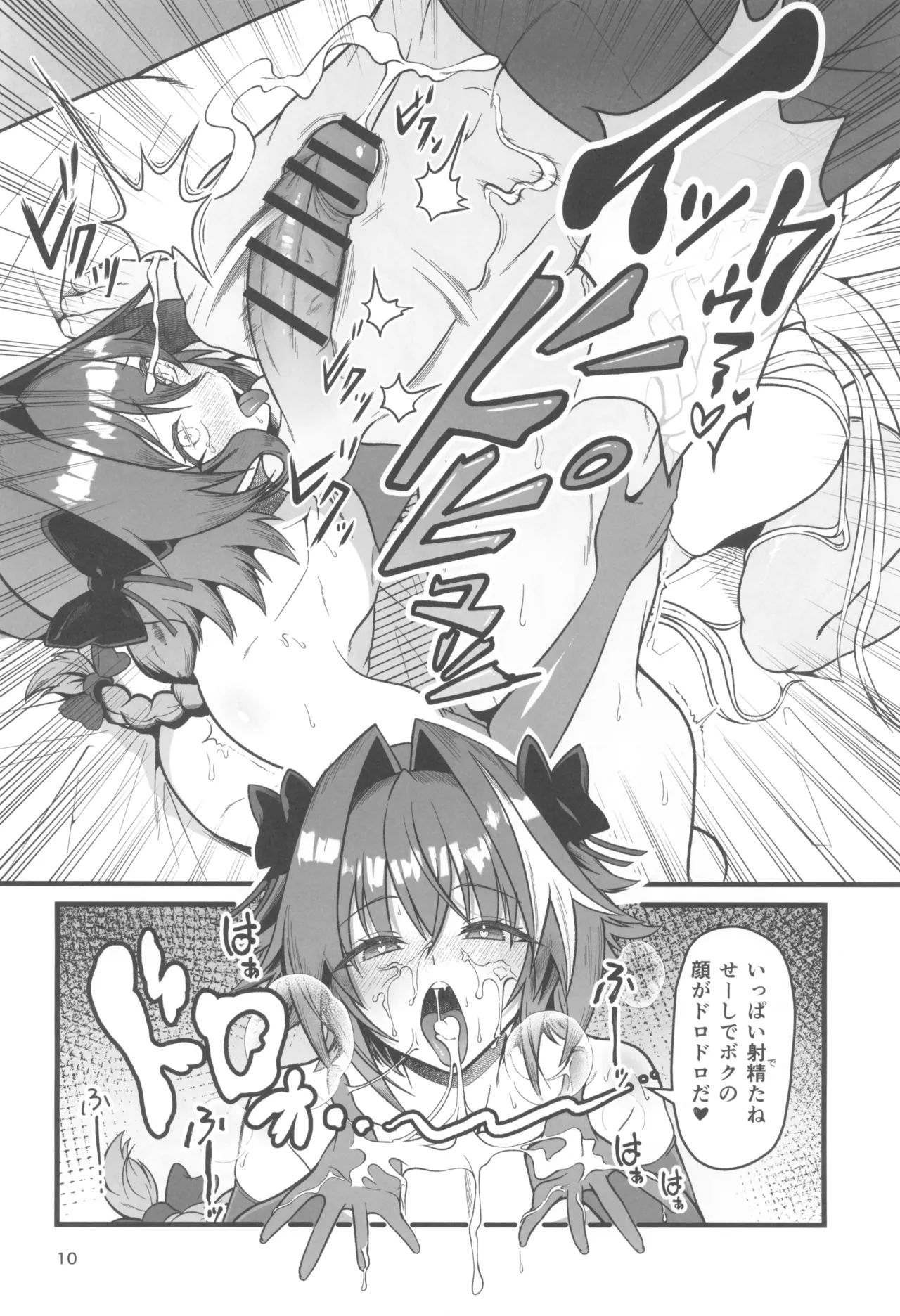 Dokidoki Grand  Ochinpo  Soudatsusen - Page 10
