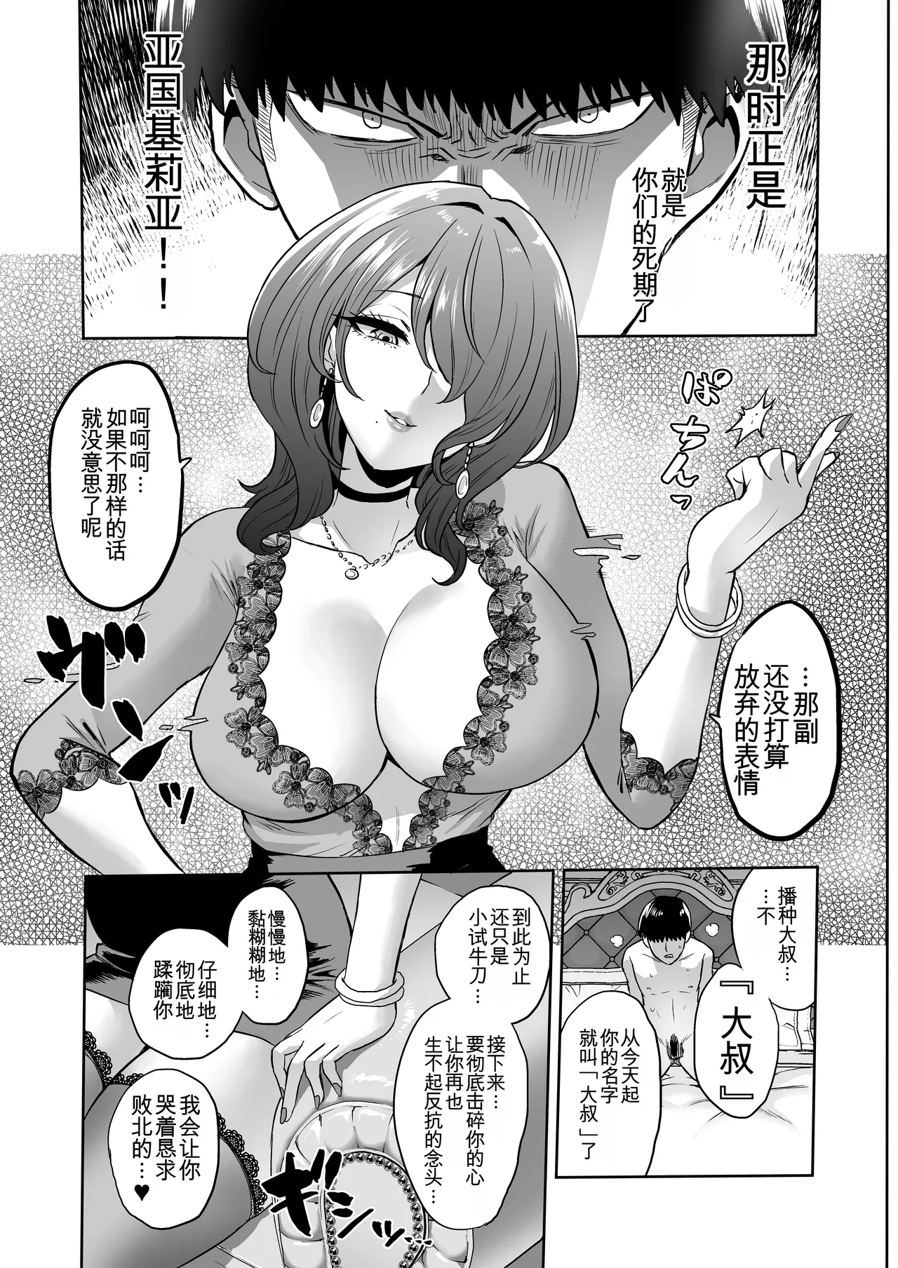 Jikan no Majo 6 - Page 31