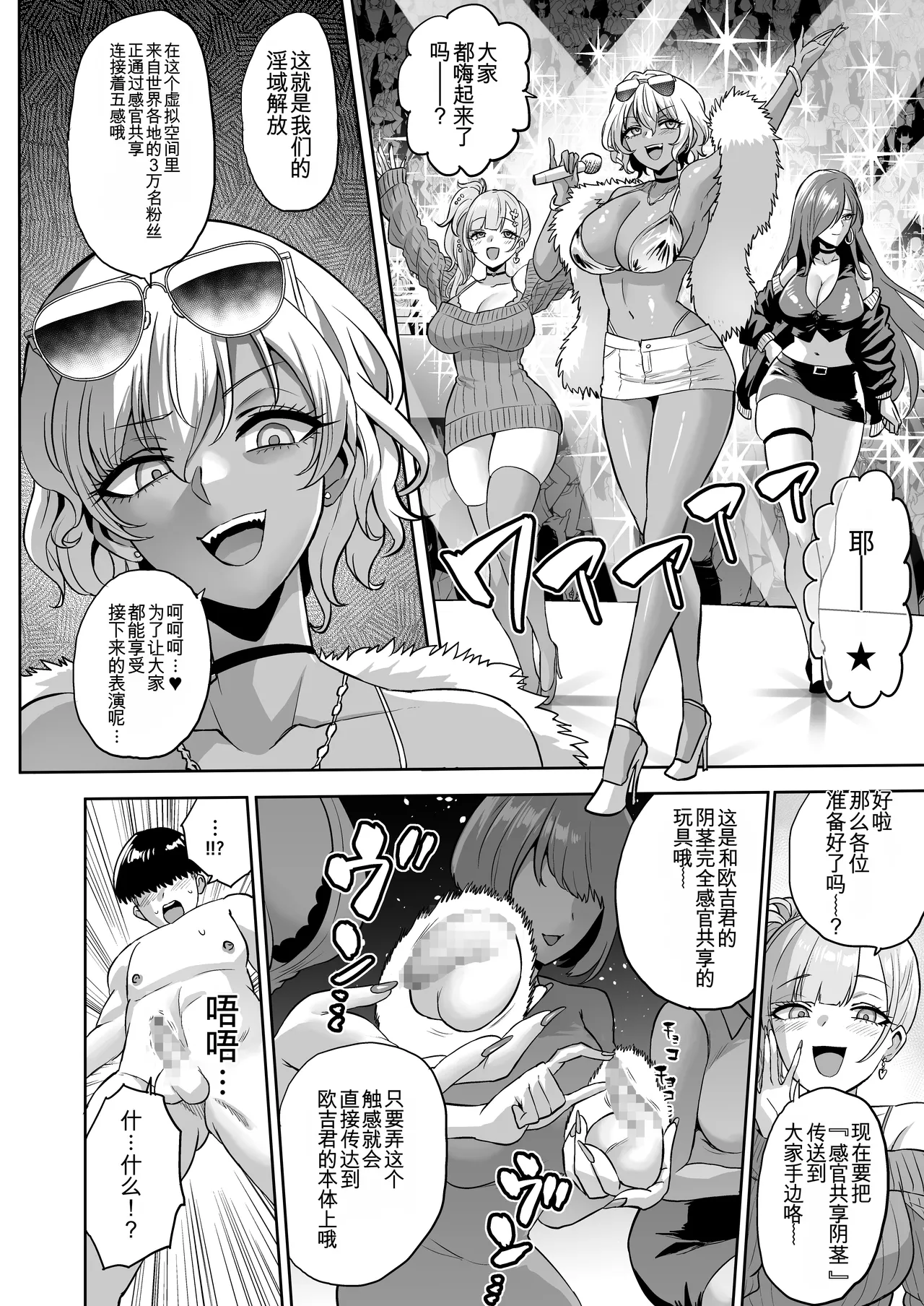 Jikan no Majo 6 - Page 44