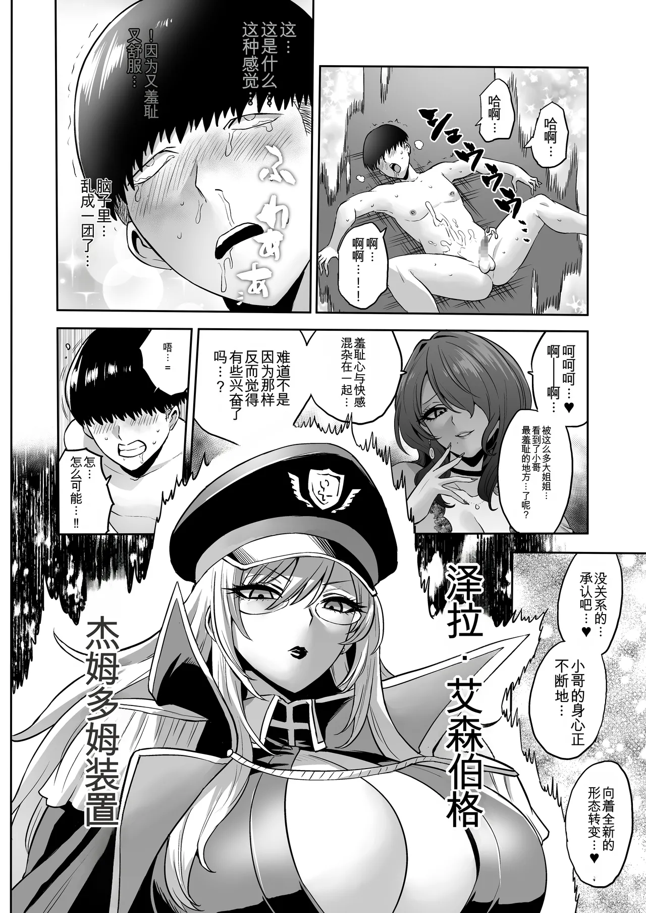 Jikan no Majo 6 - Page 54