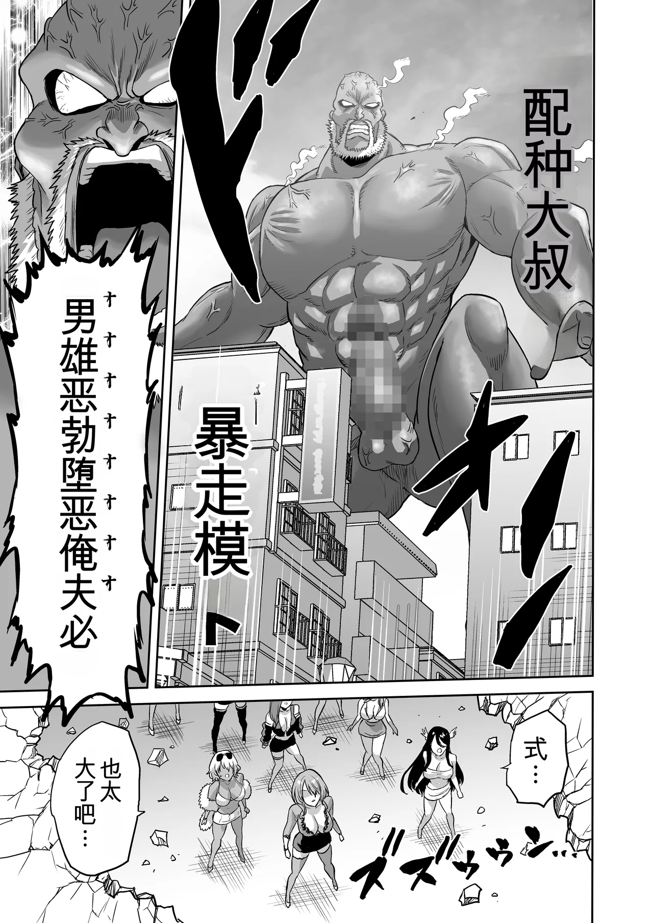 Jikan no Majo 6 - Page 85