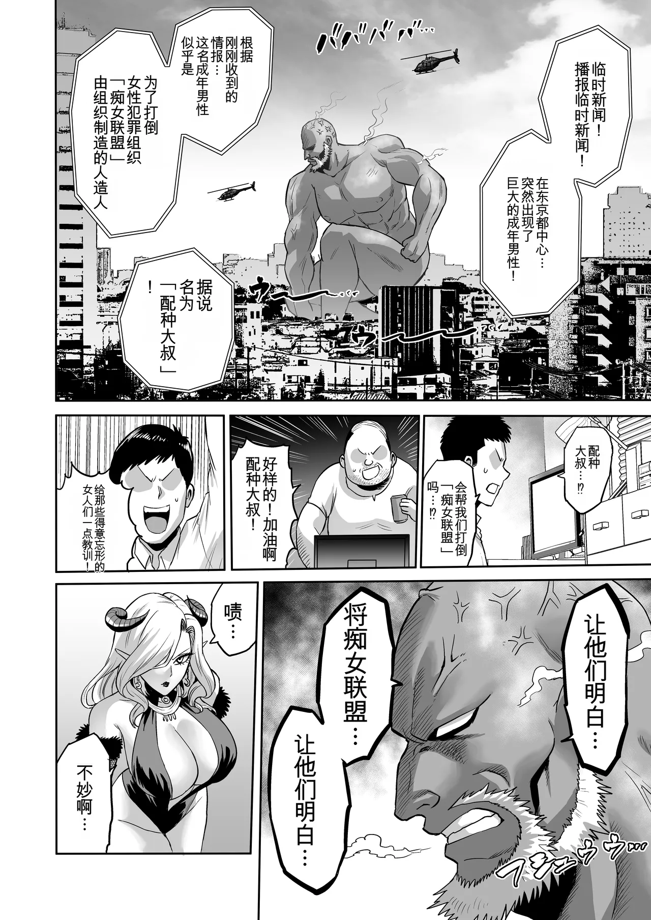 Jikan no Majo 6 - Page 86