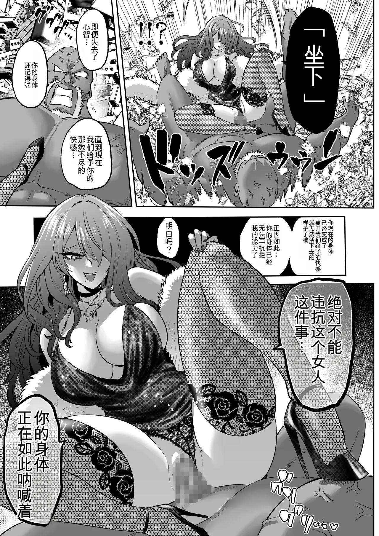 Jikan no Majo 6 - Page 93