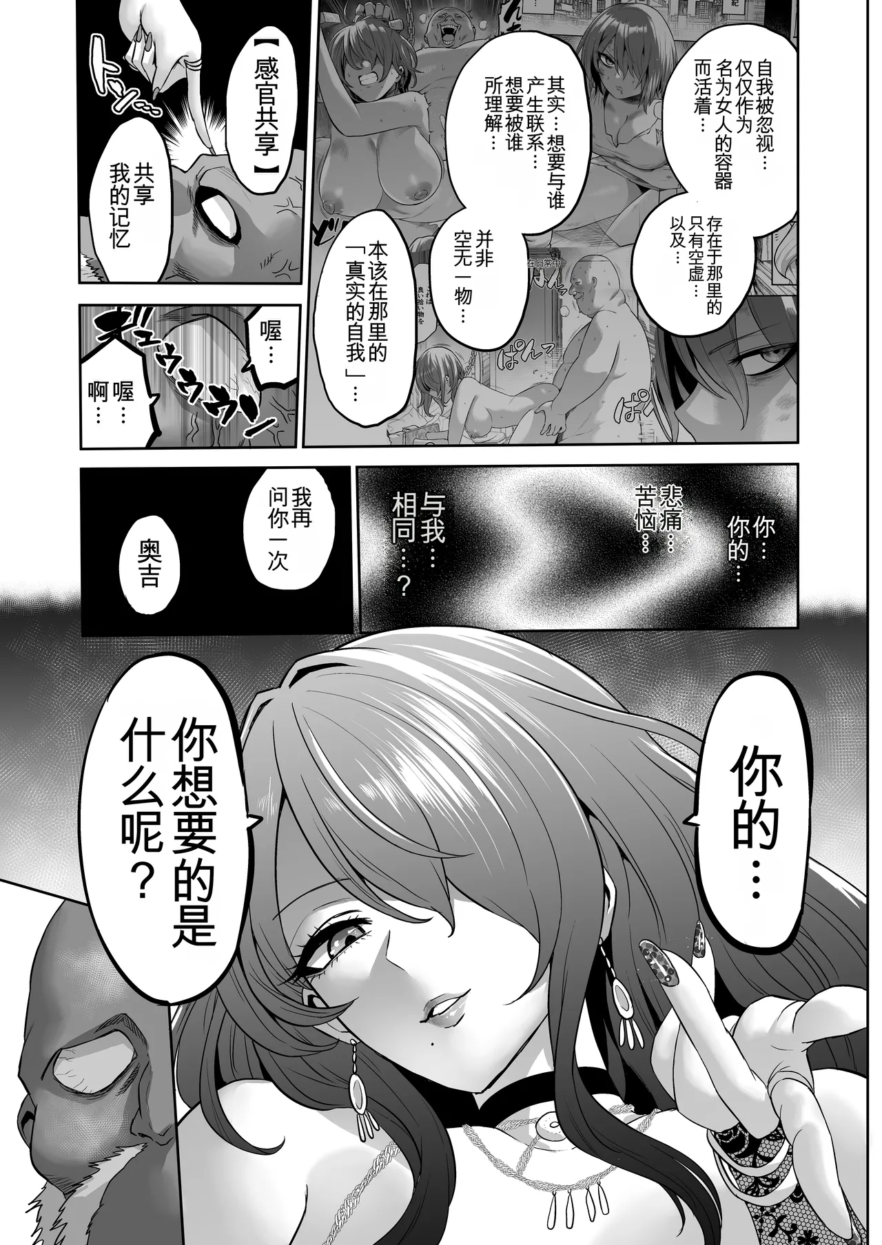 Jikan no Majo 6 - Page 95