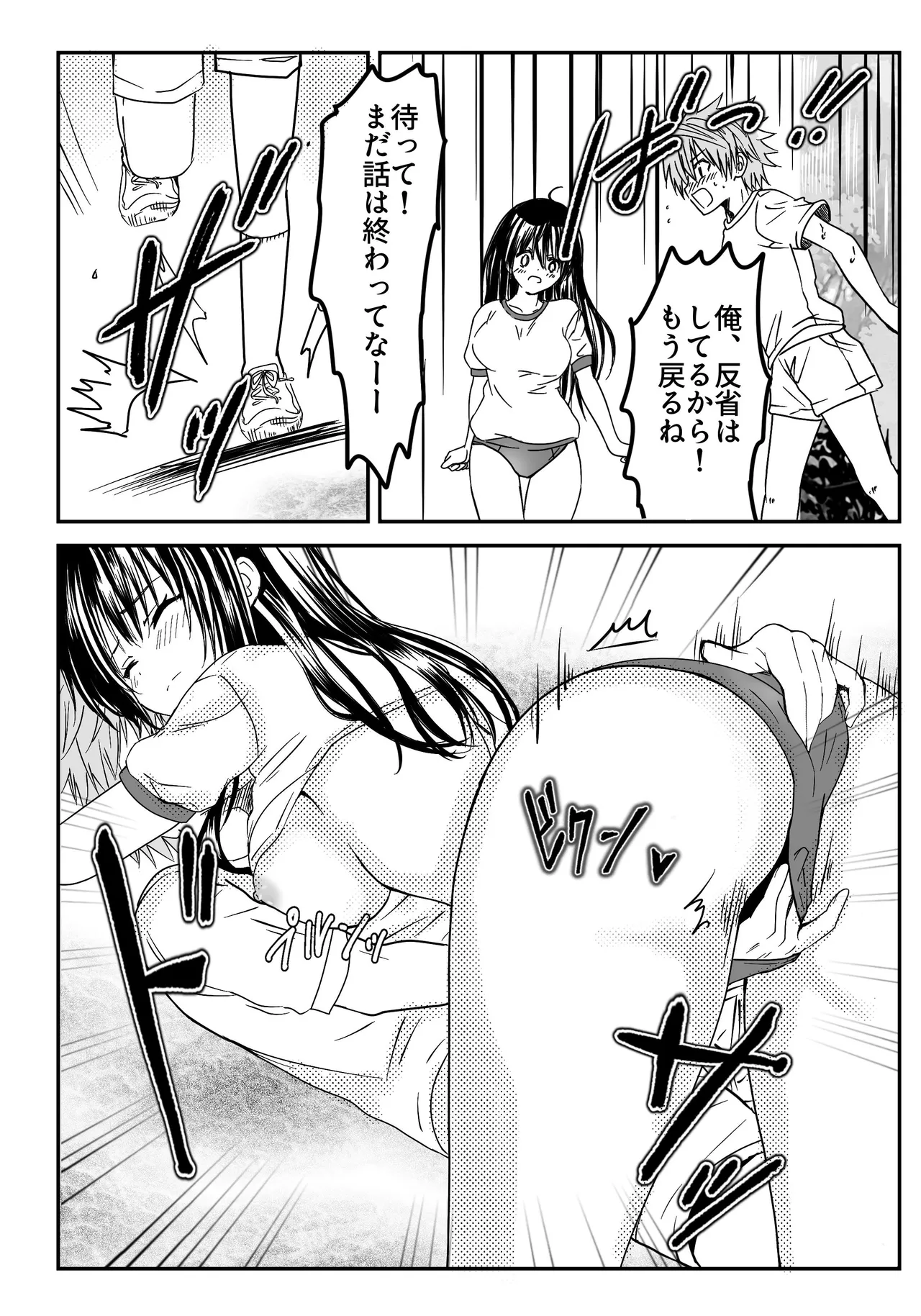 Page 17 of [Kujira Fukuro (Miy)] Koi no Haji wa Kakisute (To LOVE-Ru)