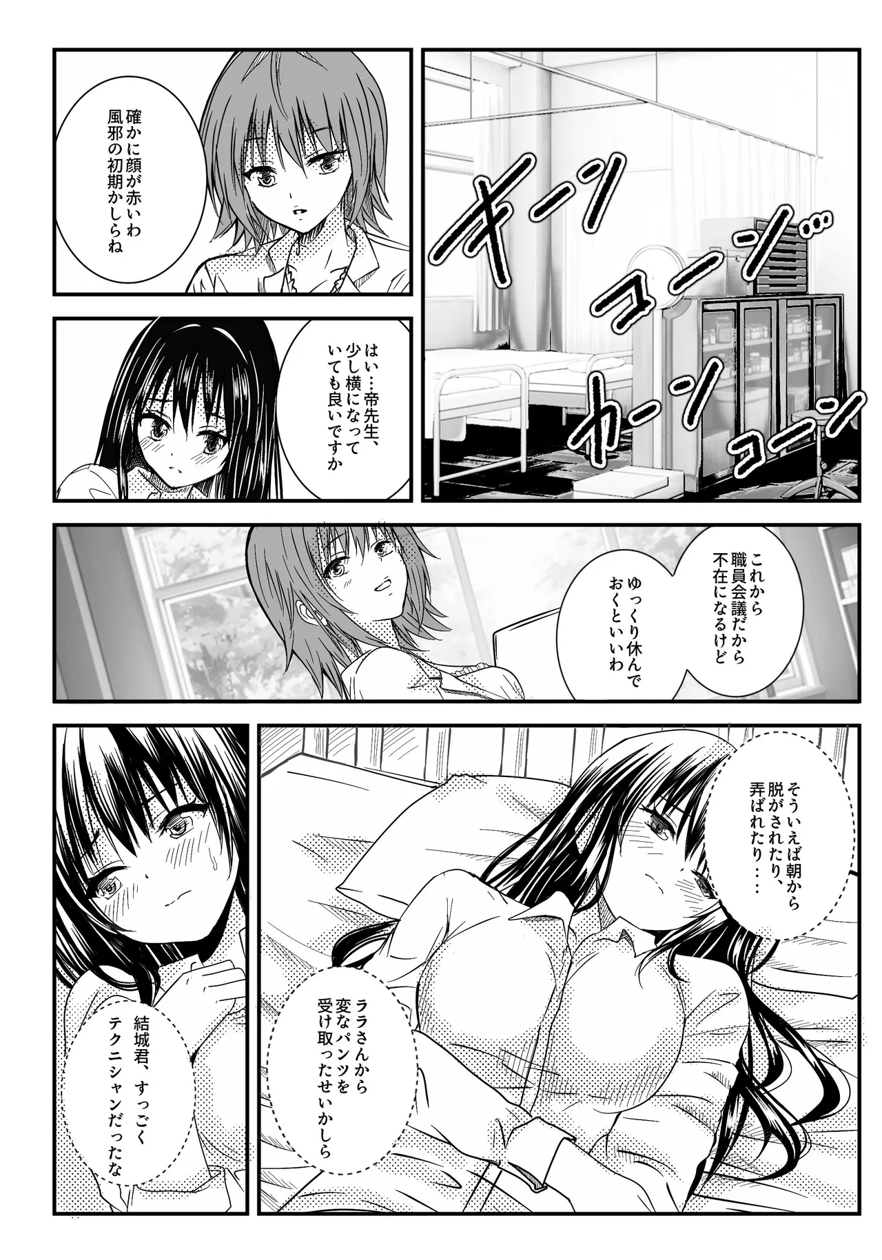 Page 19 of [Kujira Fukuro (Miy)] Koi no Haji wa Kakisute (To LOVE-Ru)