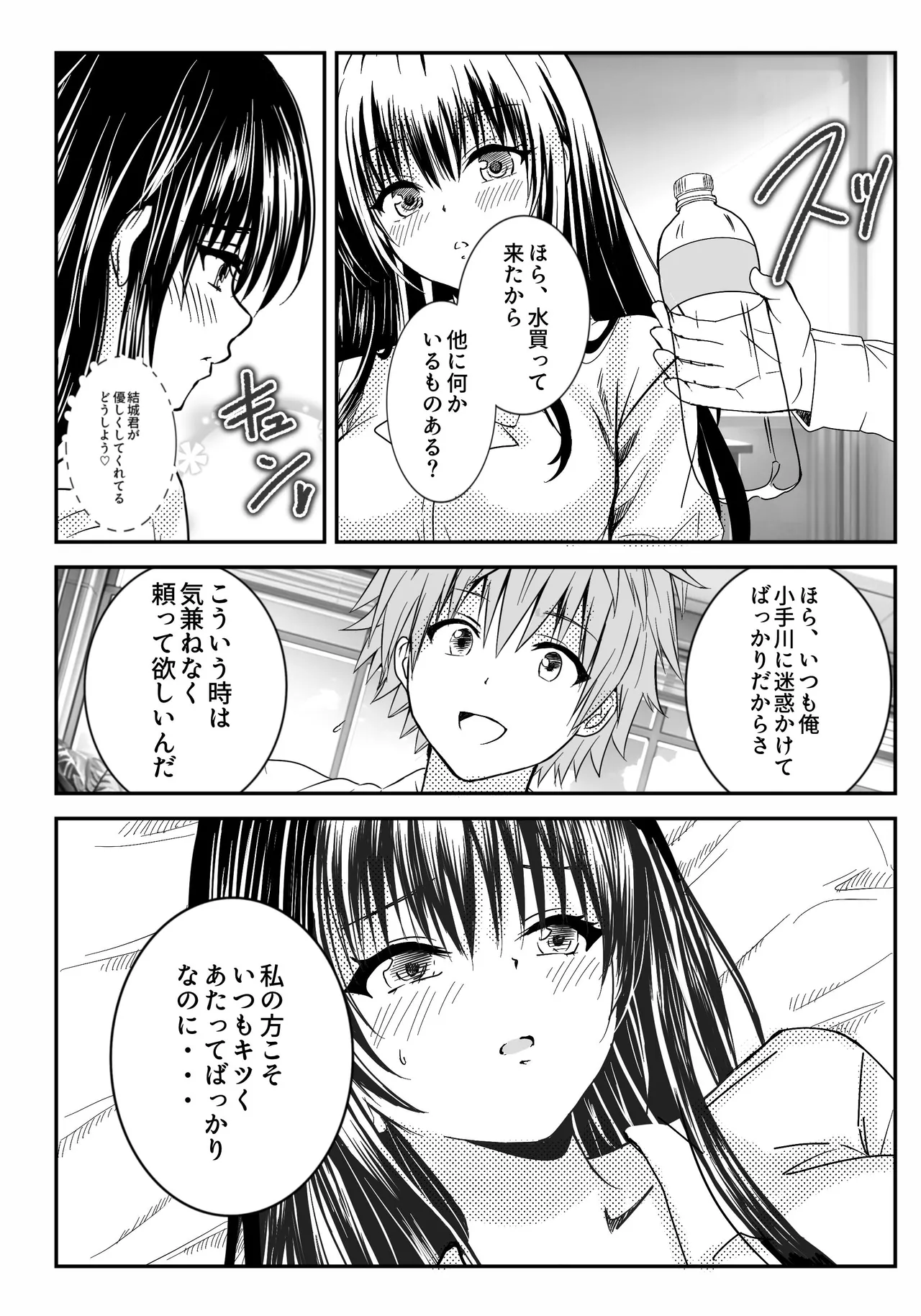 Page 23 of [Kujira Fukuro (Miy)] Koi no Haji wa Kakisute (To LOVE-Ru)