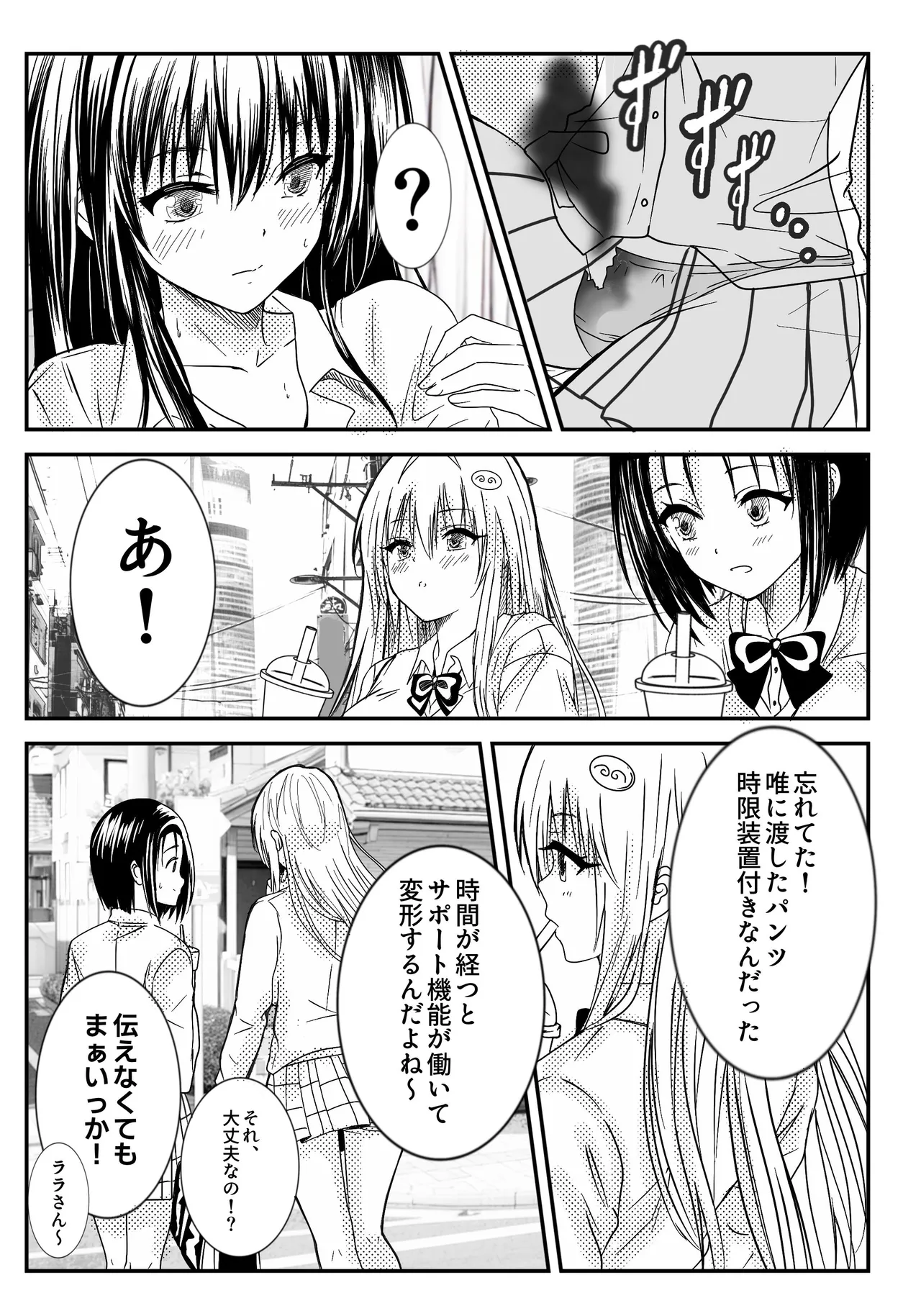 Koi no  Haji wa Kakisute - Page 24