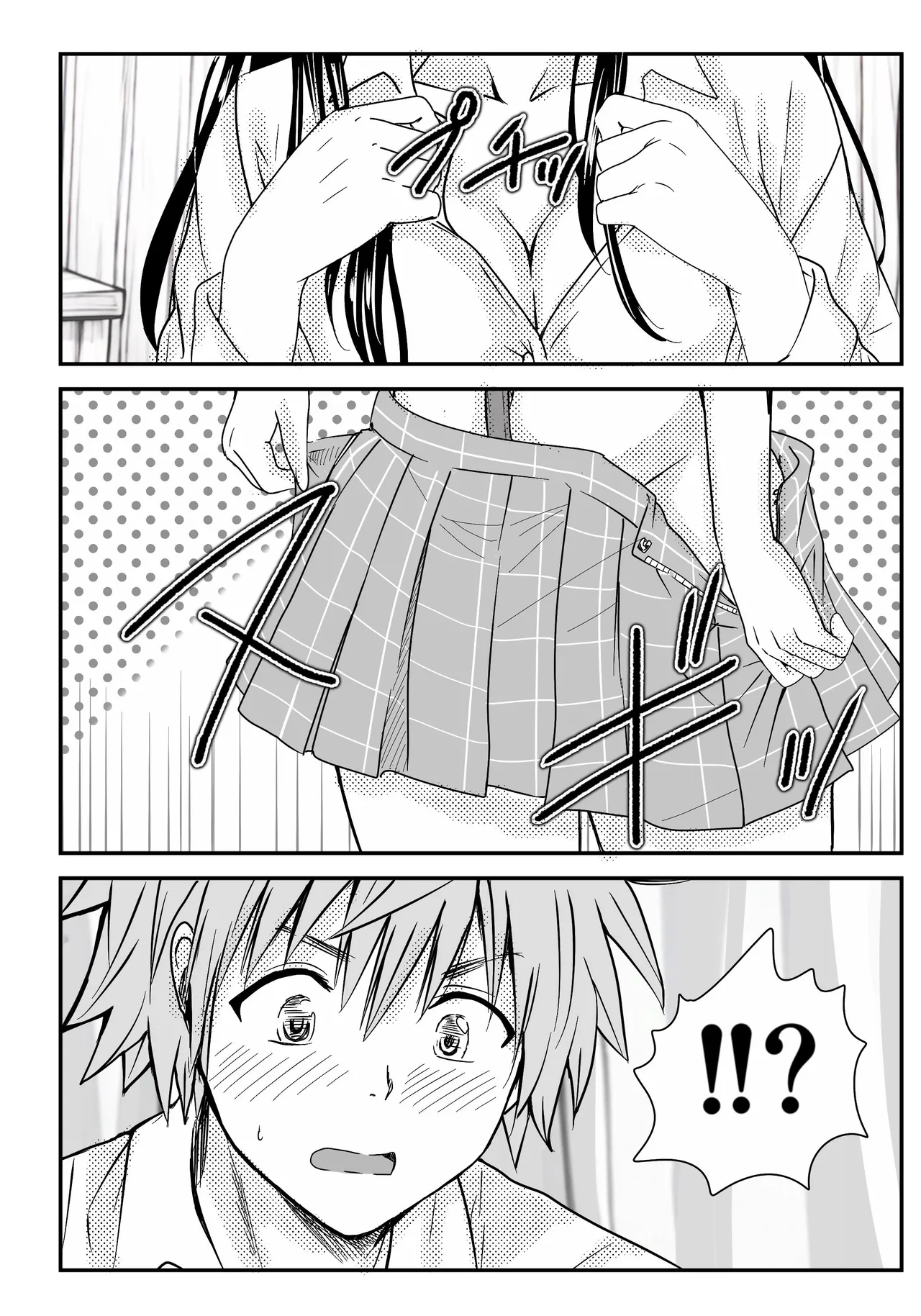 Koi no  Haji wa Kakisute - Page 25