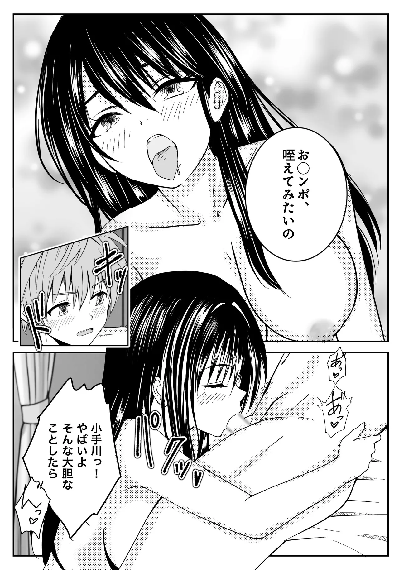 Page 33 of [Kujira Fukuro (Miy)] Koi no Haji wa Kakisute (To LOVE-Ru)