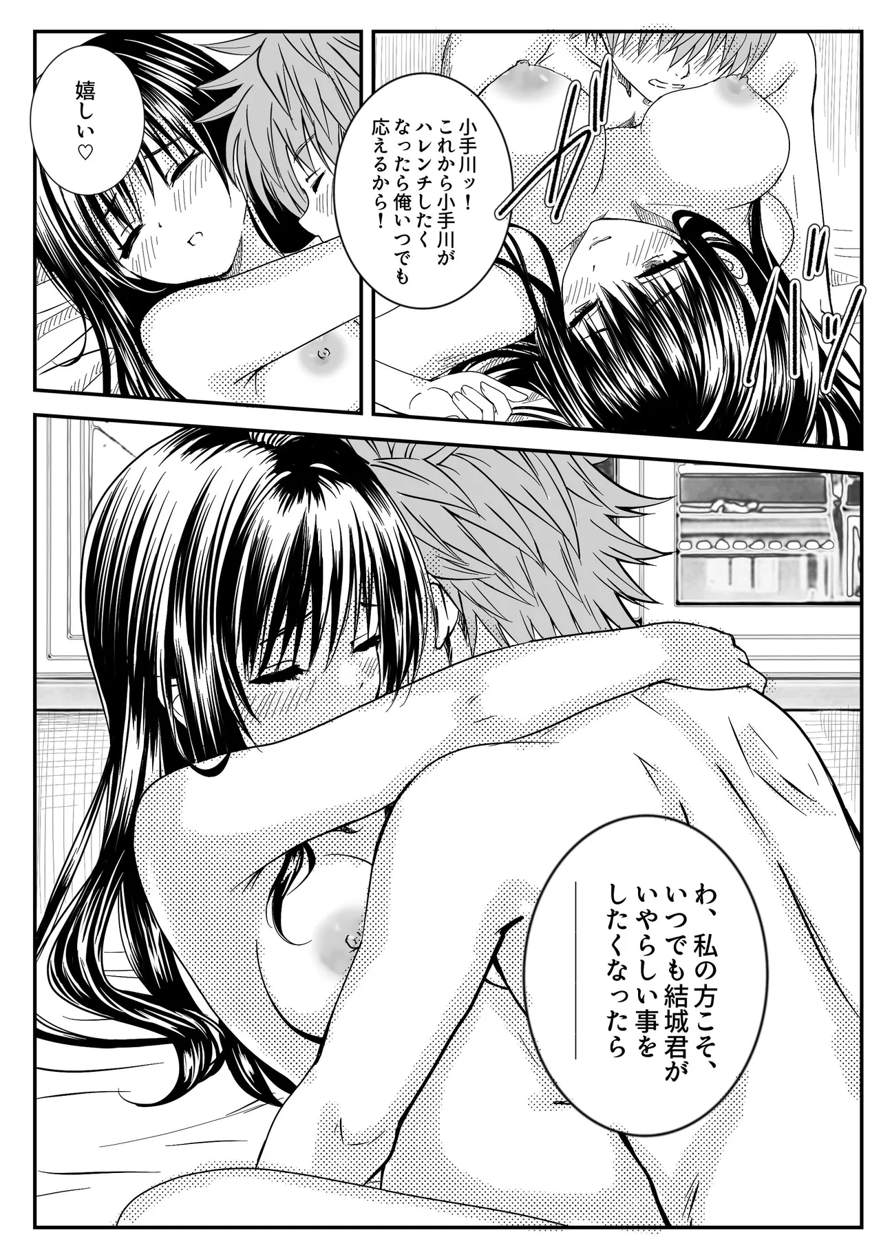 Page 38 of [Kujira Fukuro (Miy)] Koi no Haji wa Kakisute (To LOVE-Ru)