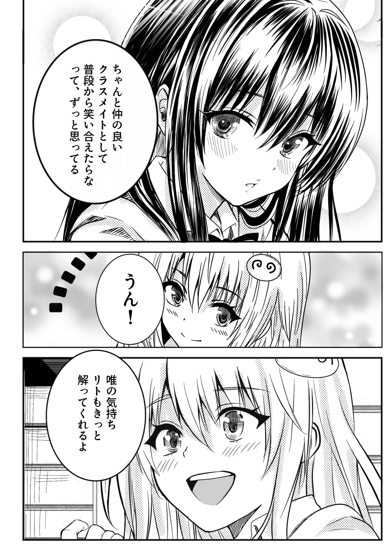 Page 7 of Koi no Haji wa Kakisute