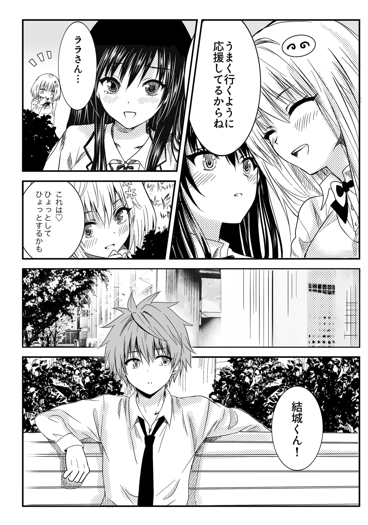 Koi no  Haji wa Kakisute - Page 9