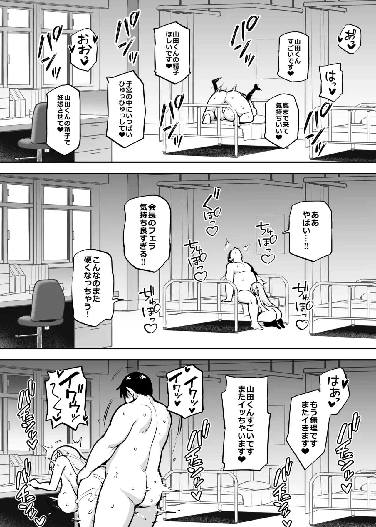 Original Comics 0-15 - Page 118