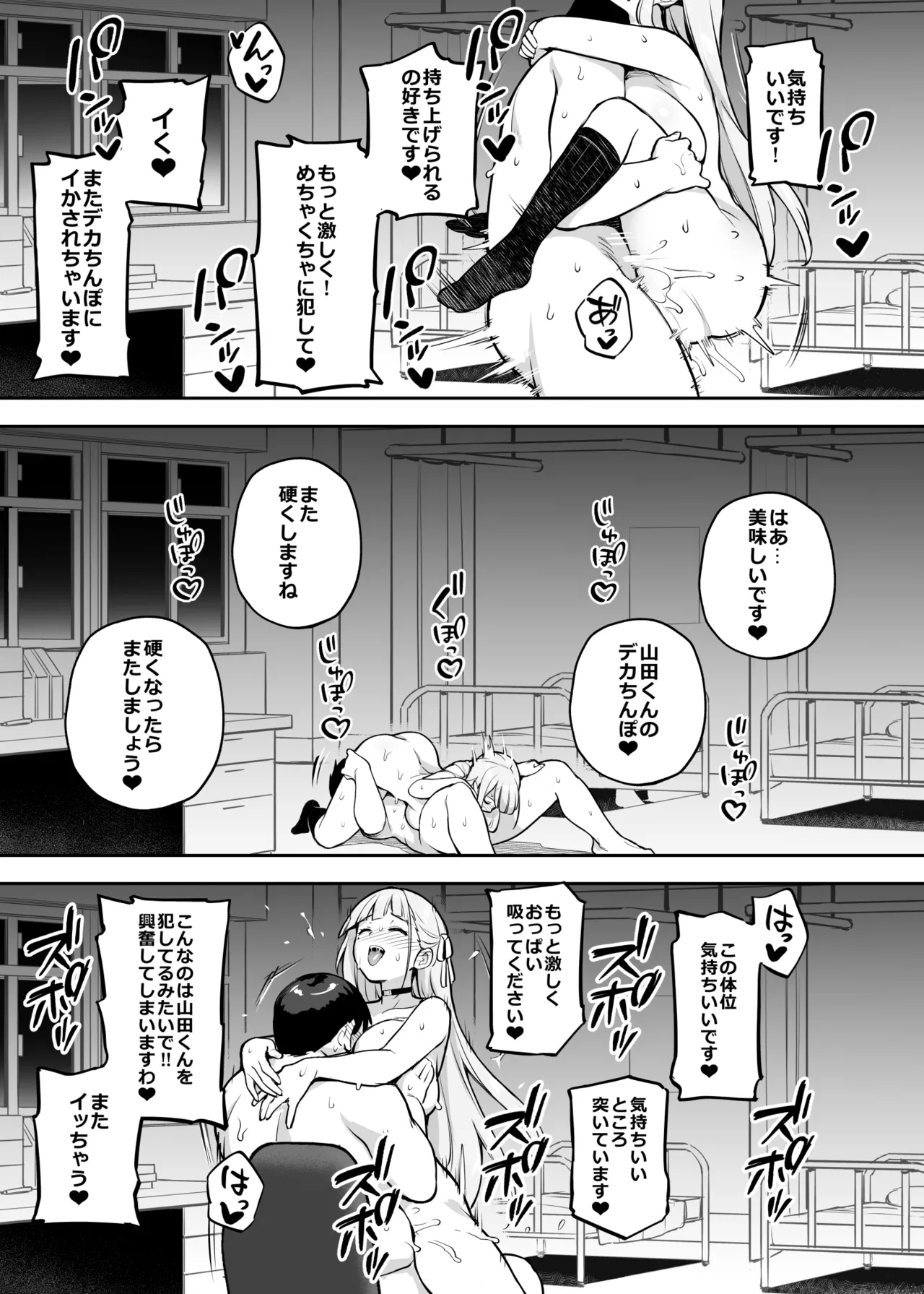 Original Comics 0-15 - Page 119