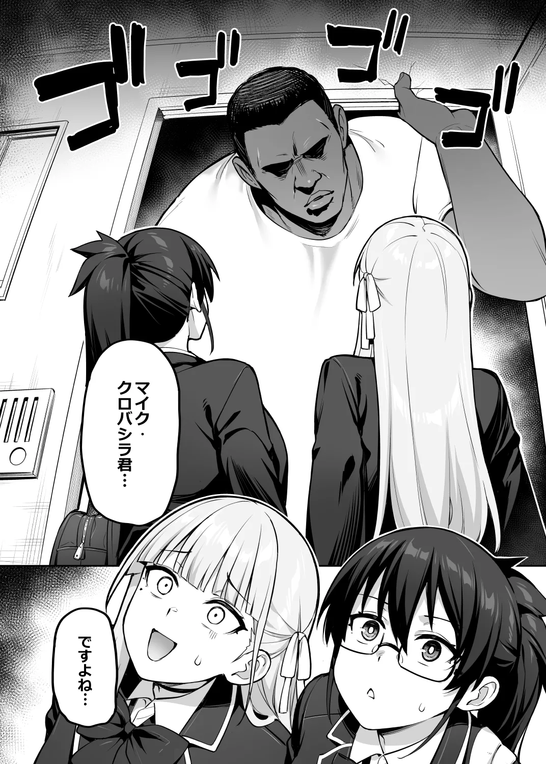 Page 151 of [Try] Original Comics 0-15 [Decensored]