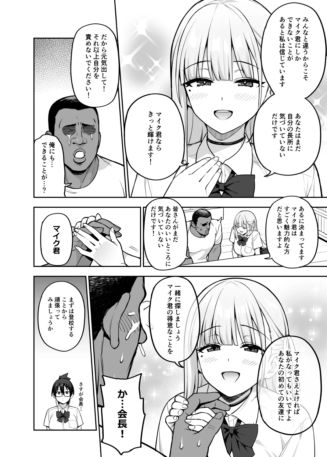 Original Comics 0-15 - Page 153