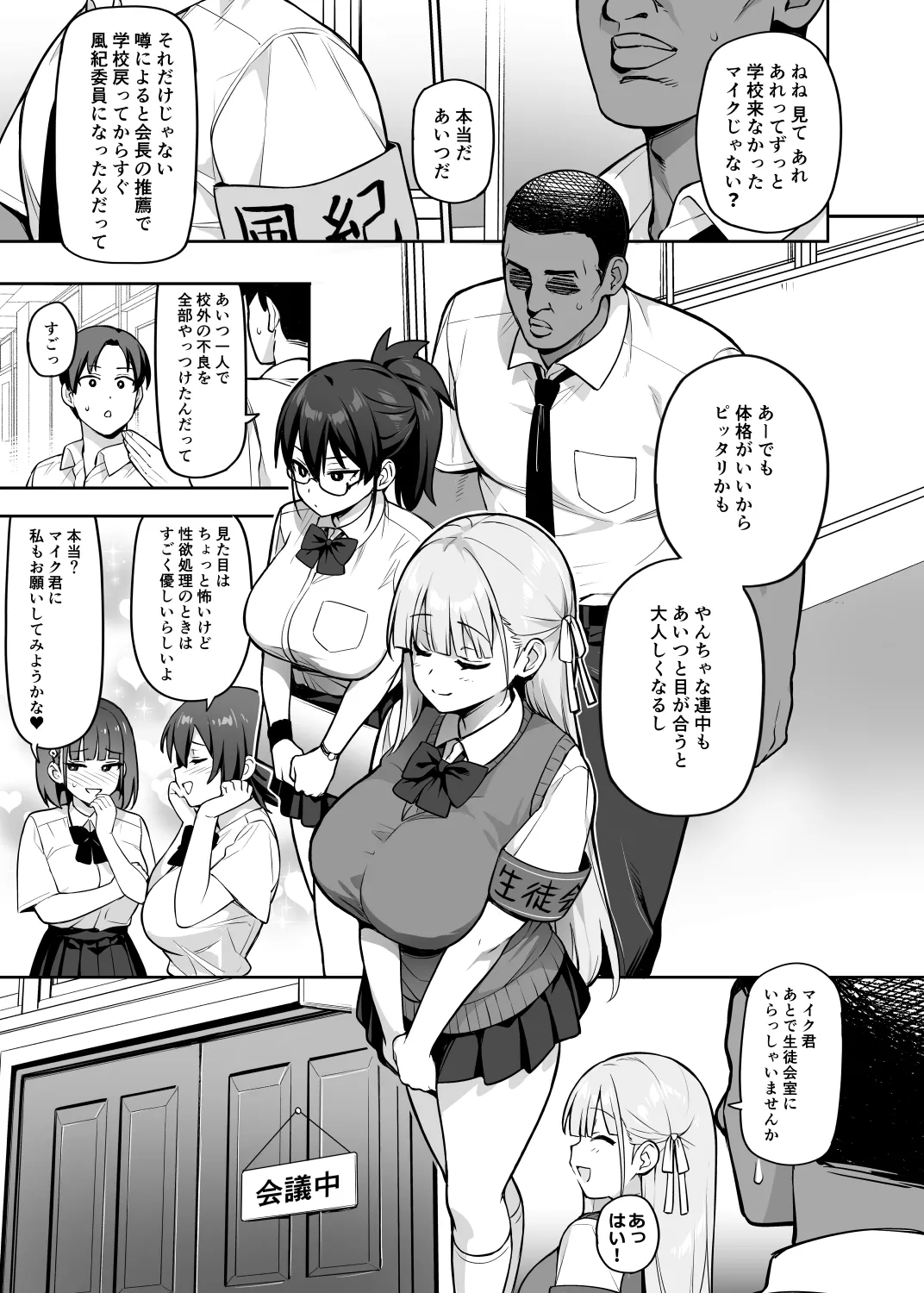 Original Comics 0-15 - Page 168