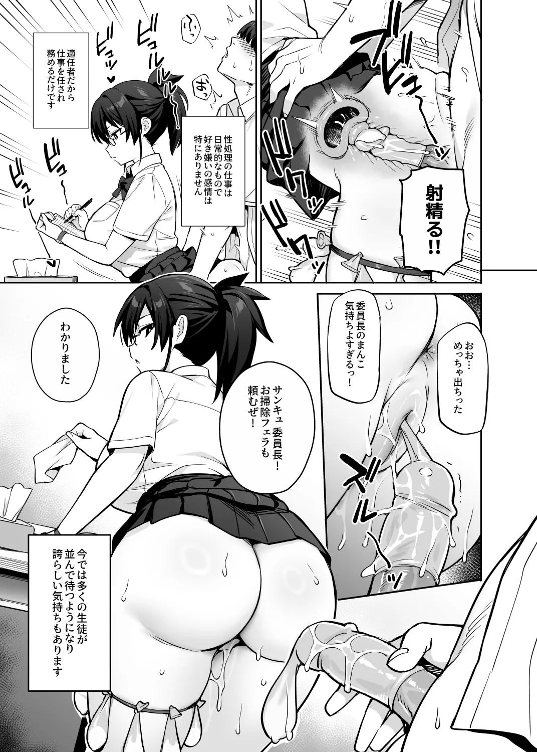 Original Comics 0-15 - Page 172