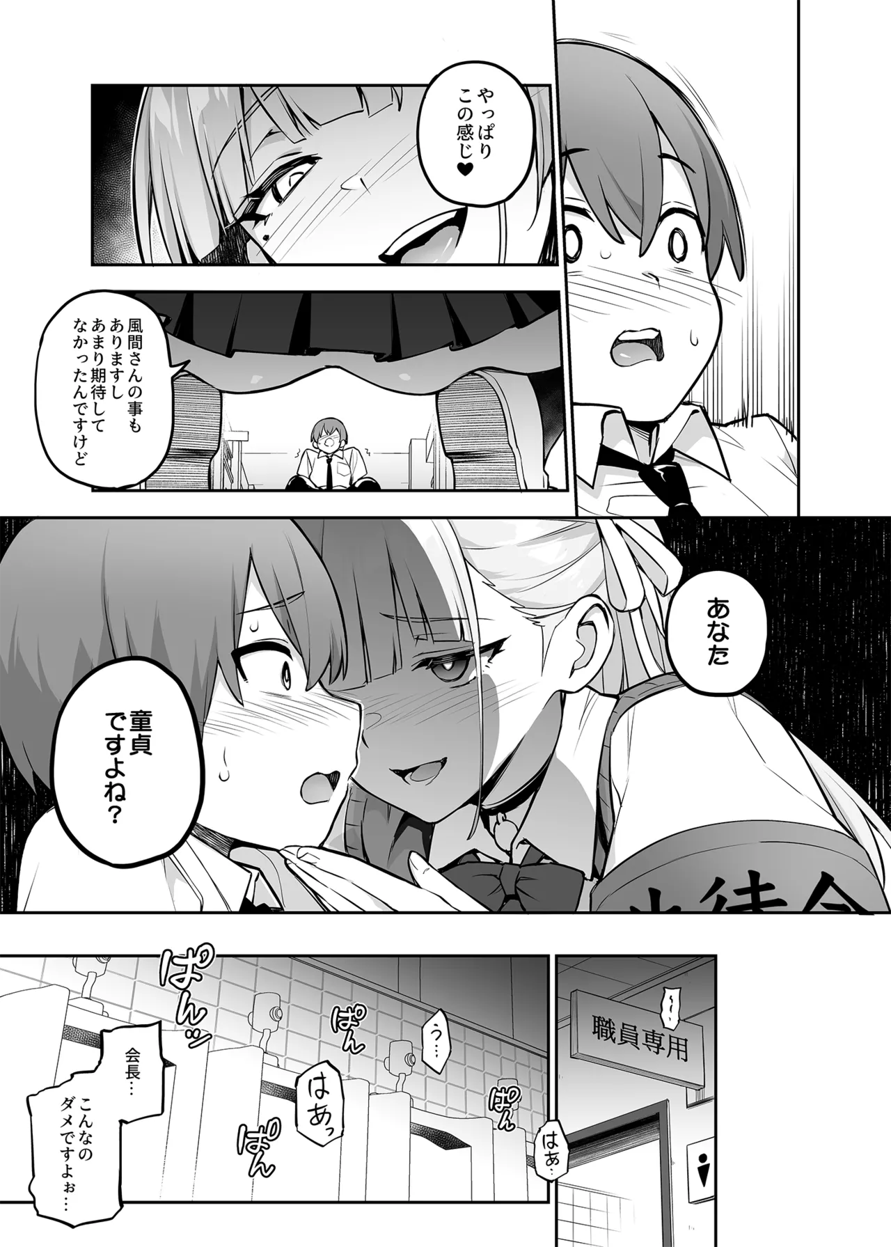 Original Comics 0-15 - Page 64