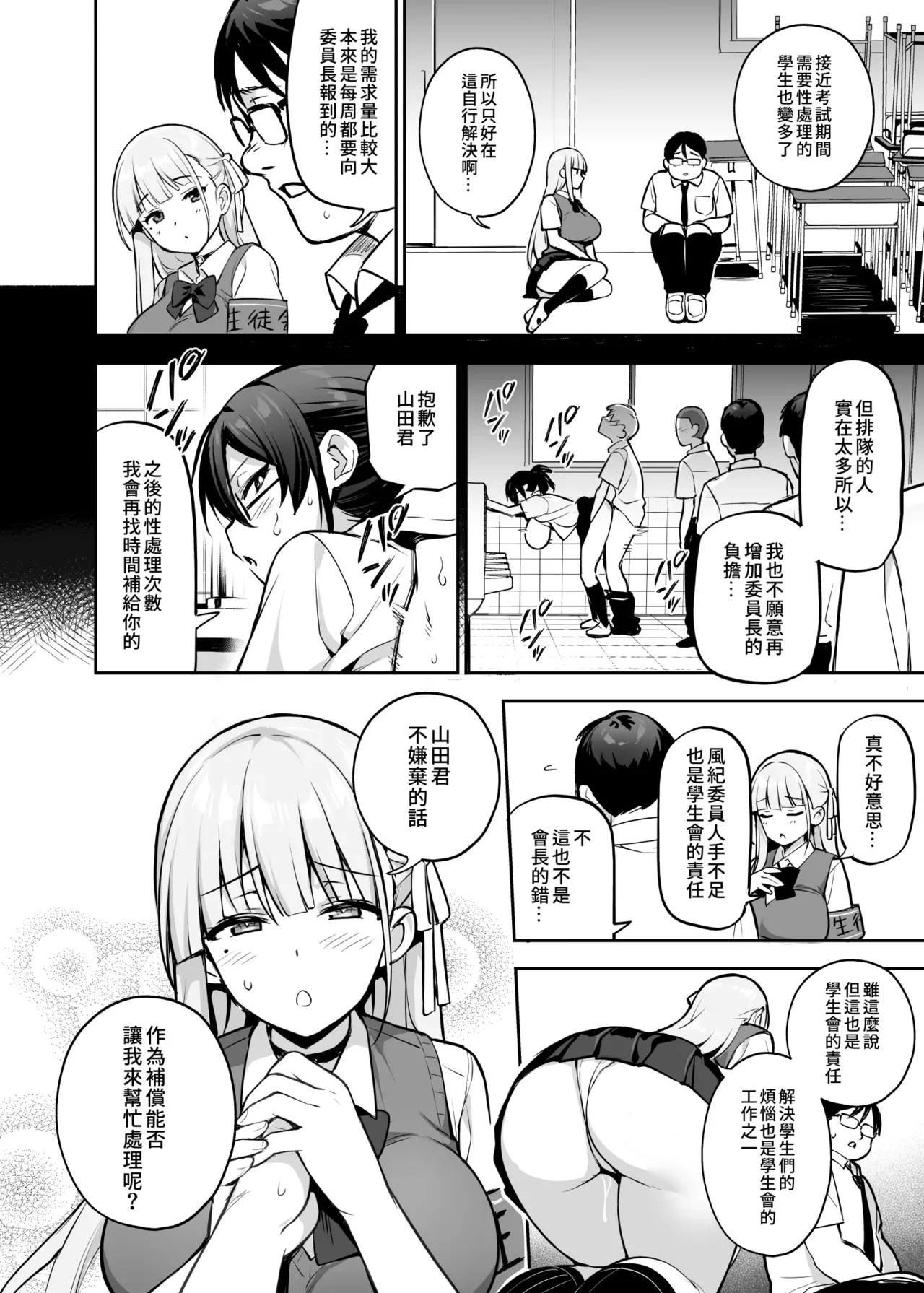 Original Comics 0-15 - Page 112