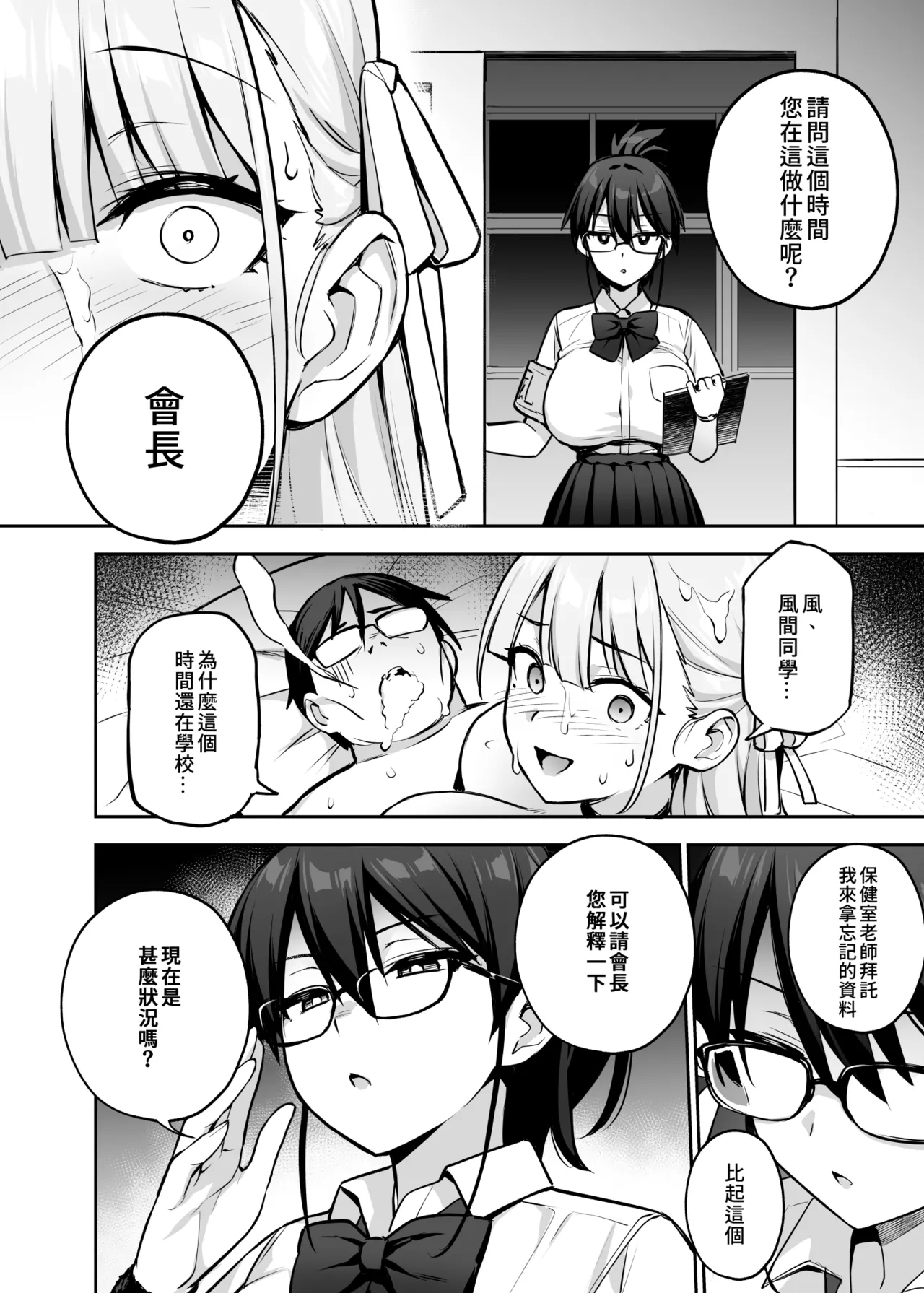 Original Comics 0-15 - Page 122