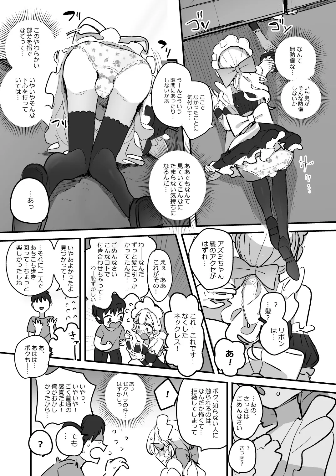 Preview page 8