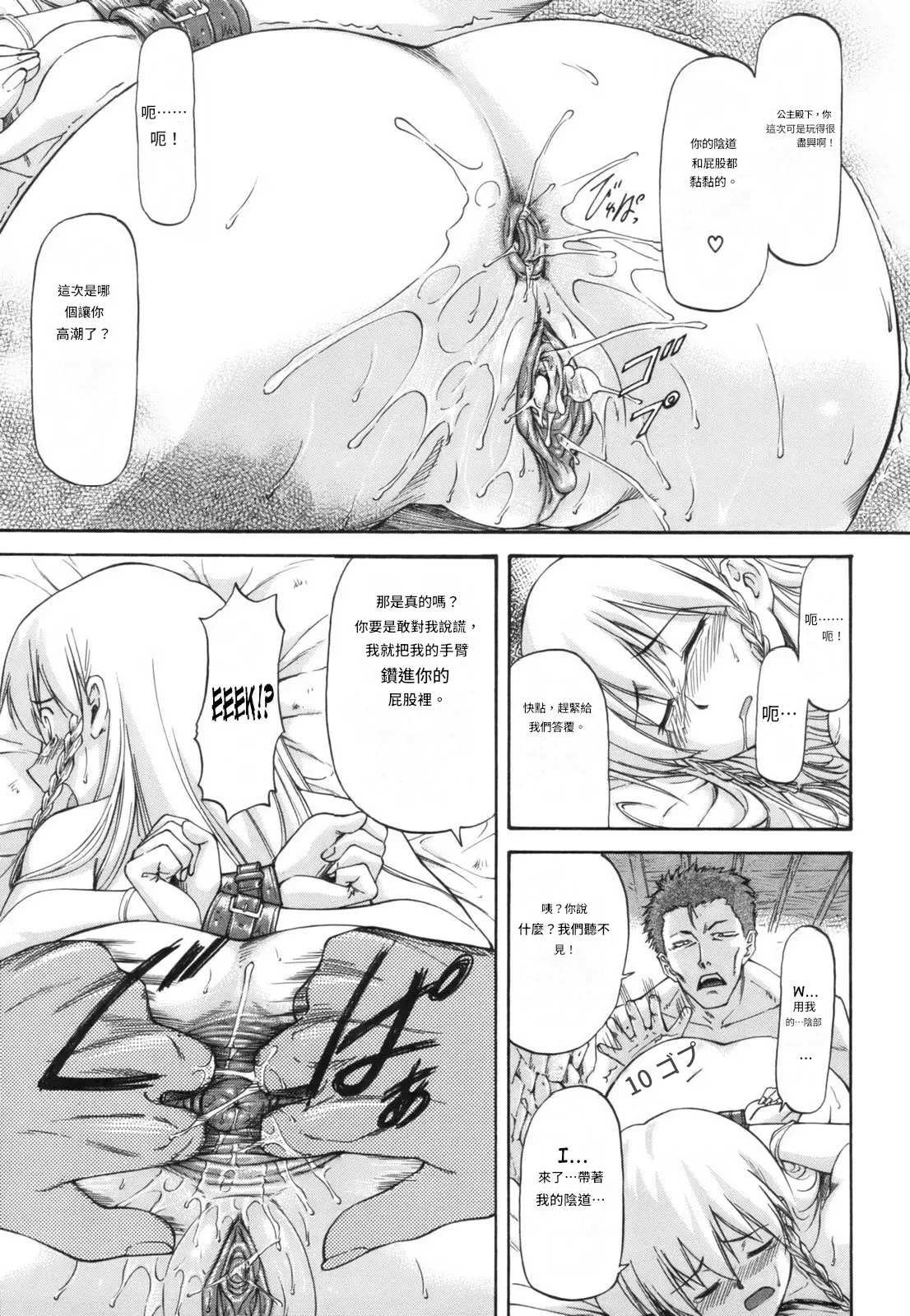 Parabellum 1 - Page 14