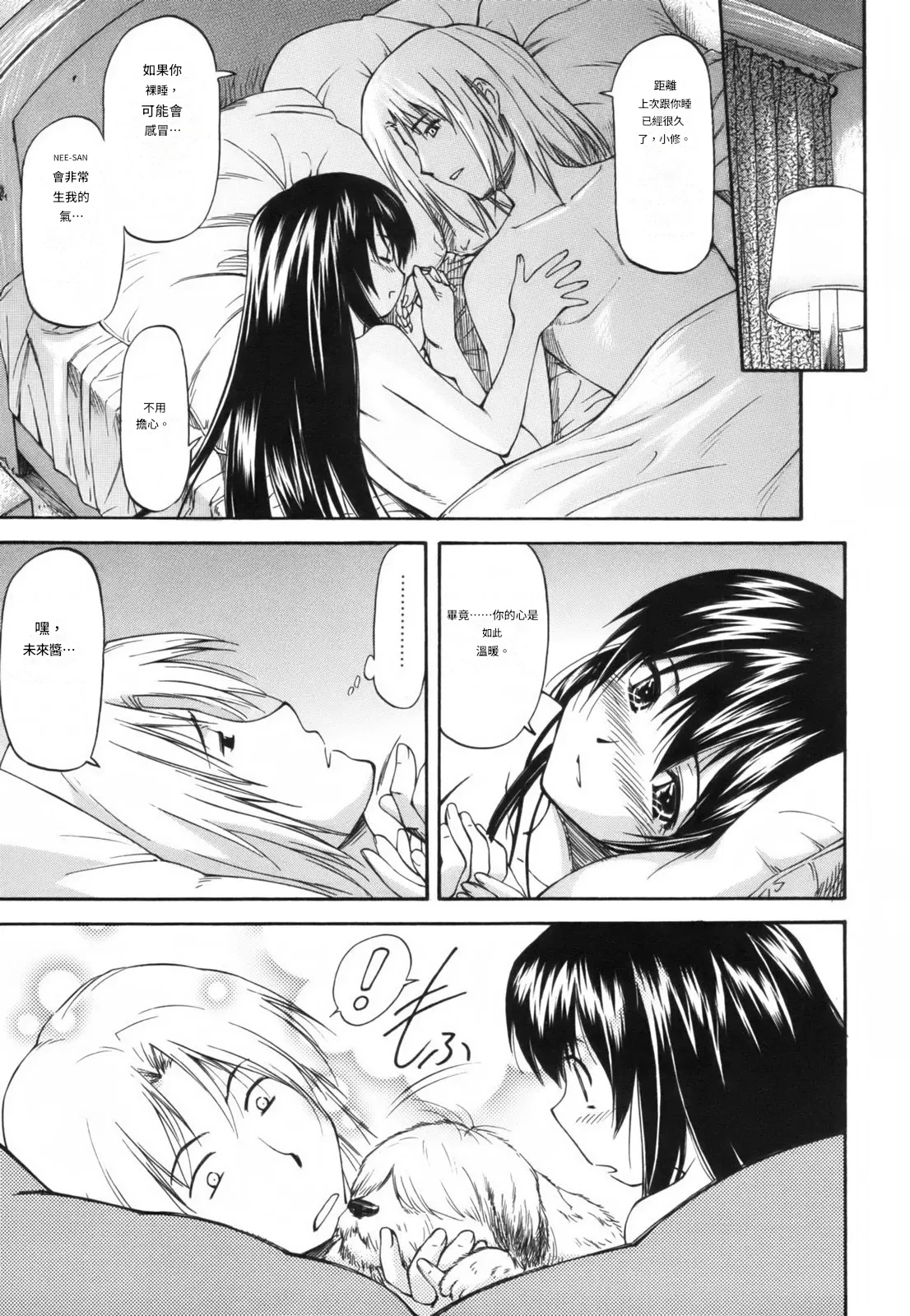 Parabellum 1 - Page 198