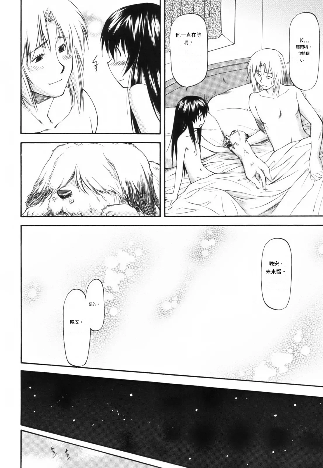 Parabellum 1 - Page 199