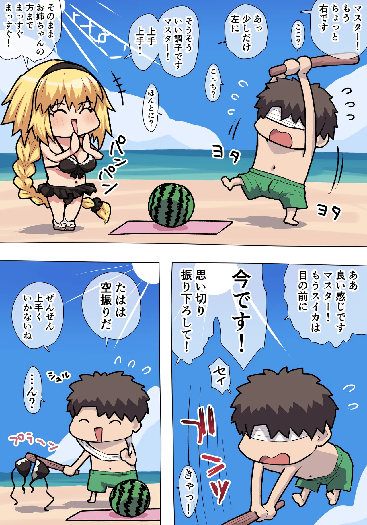 水着ジャンヌおっぱい - Page 1