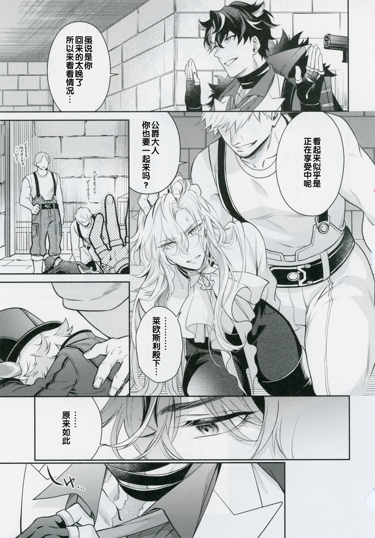 愛の秤 - Page 2