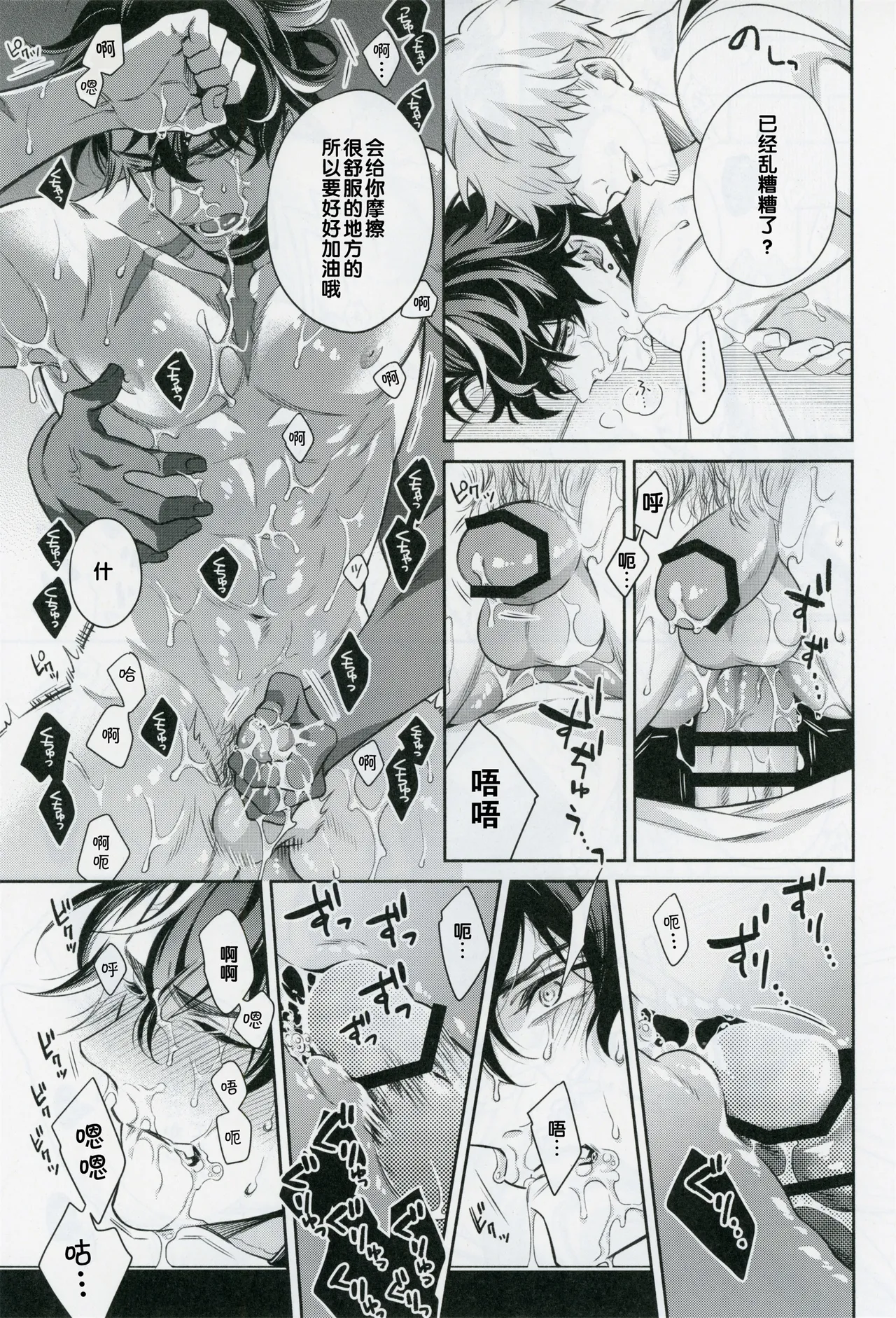 愛の秤 - Page 8