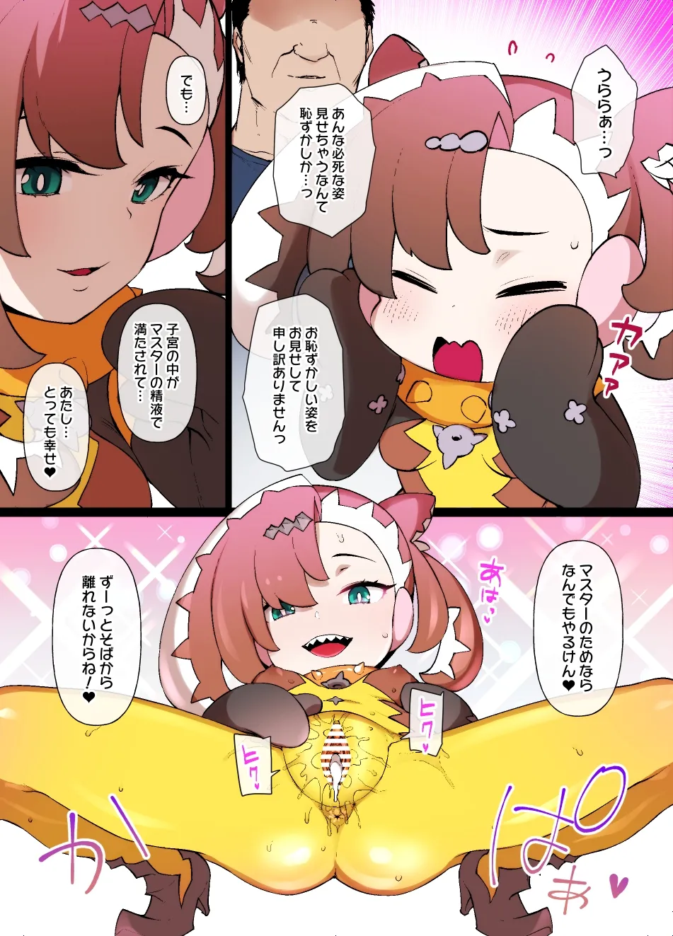 Slave Ball Sennou MC Marnie & Morpeko - Page 14