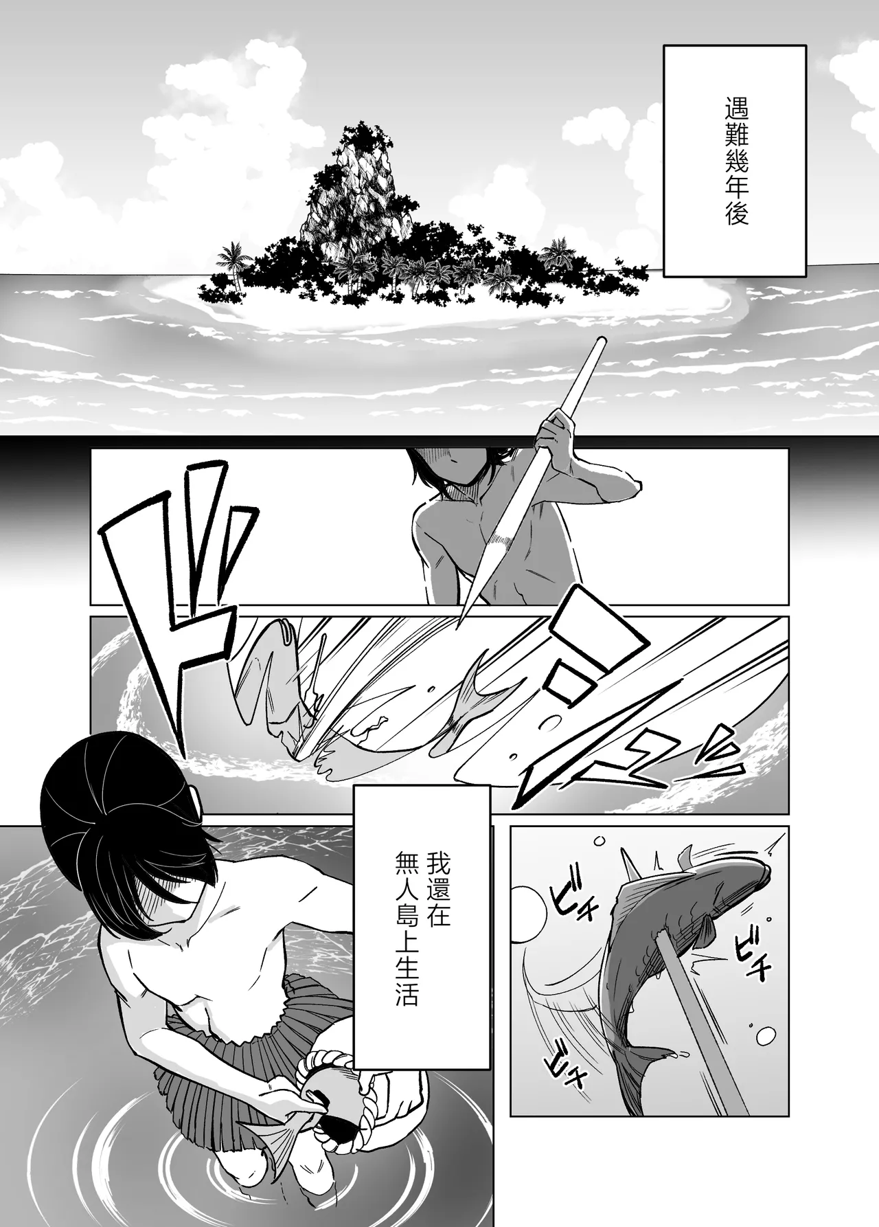 Page 2 of [Maria Planet (Katano Chika)] Mama to Musuko ga Mujintou de Love Love Sex suru Hanashi 2 (No glasses) [Chinese]