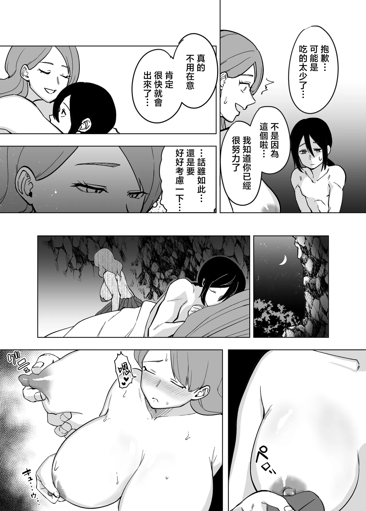Page 6 of [Maria Planet (Katano Chika)] Mama to Musuko ga Mujintou de Love Love Sex suru Hanashi 2 (No glasses) [Chinese]